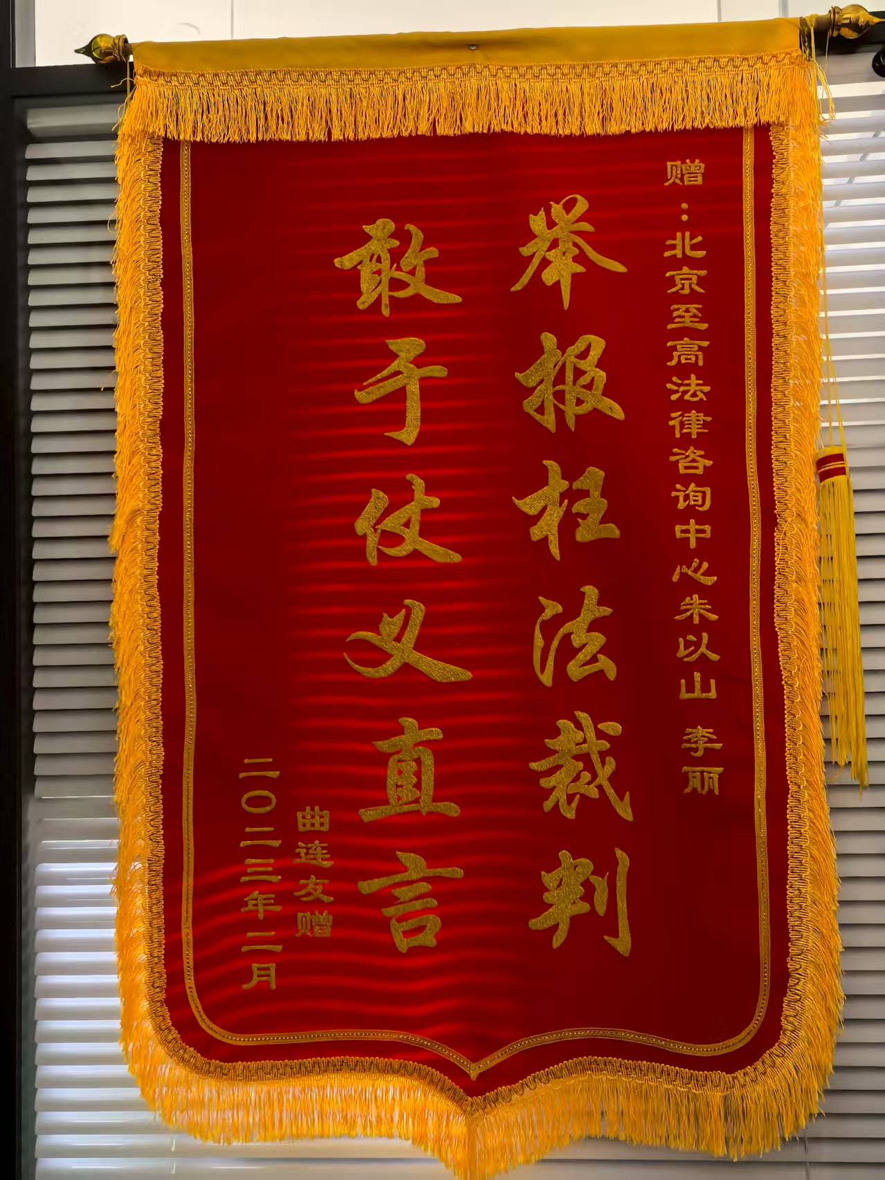 弘扬正义无私念,提供服务有始终(图3) 弘扬正义无私念,提供服务有始终(图3)