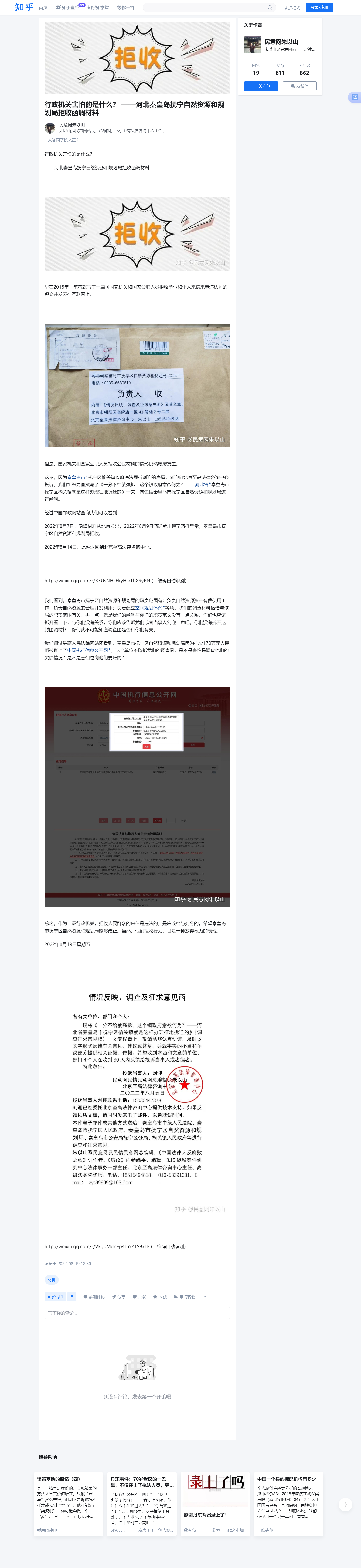弘扬正义无私念,提供服务有始终(图5) 弘扬正义无私念,提供服务有始终(图5)