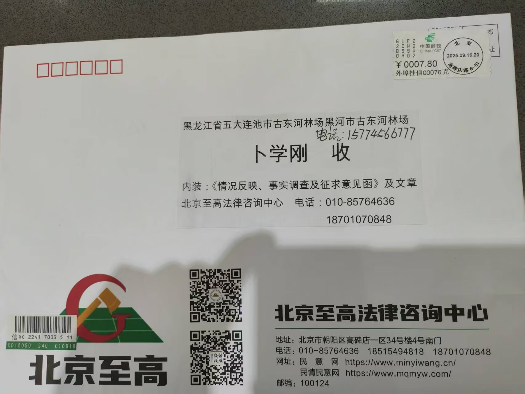 29年土地纠纷揭出国资流失上千万黑洞 (图5) 29年土地纠纷揭出国资流失上千万黑洞 (图5)