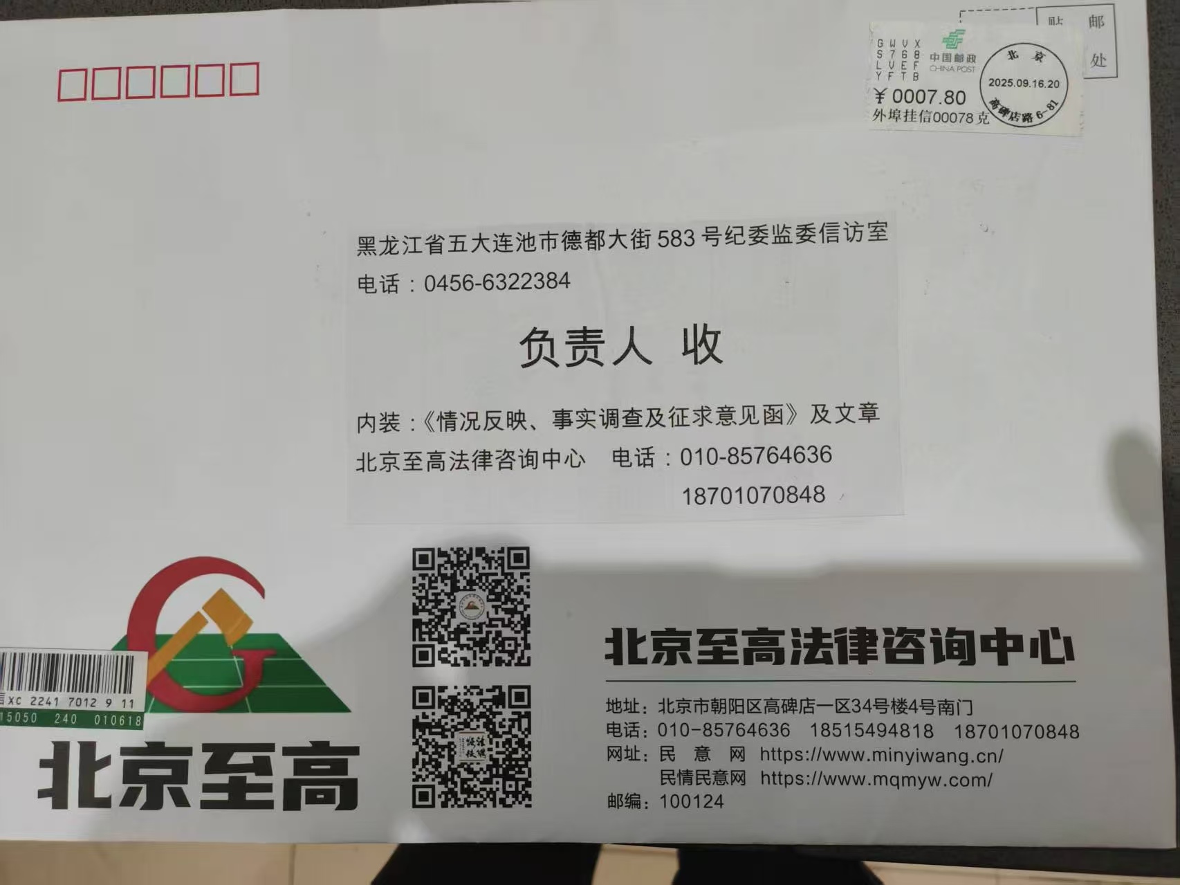 29年土地纠纷揭出国资流失上千万黑洞 (图6) 29年土地纠纷揭出国资流失上千万黑洞 (图6)