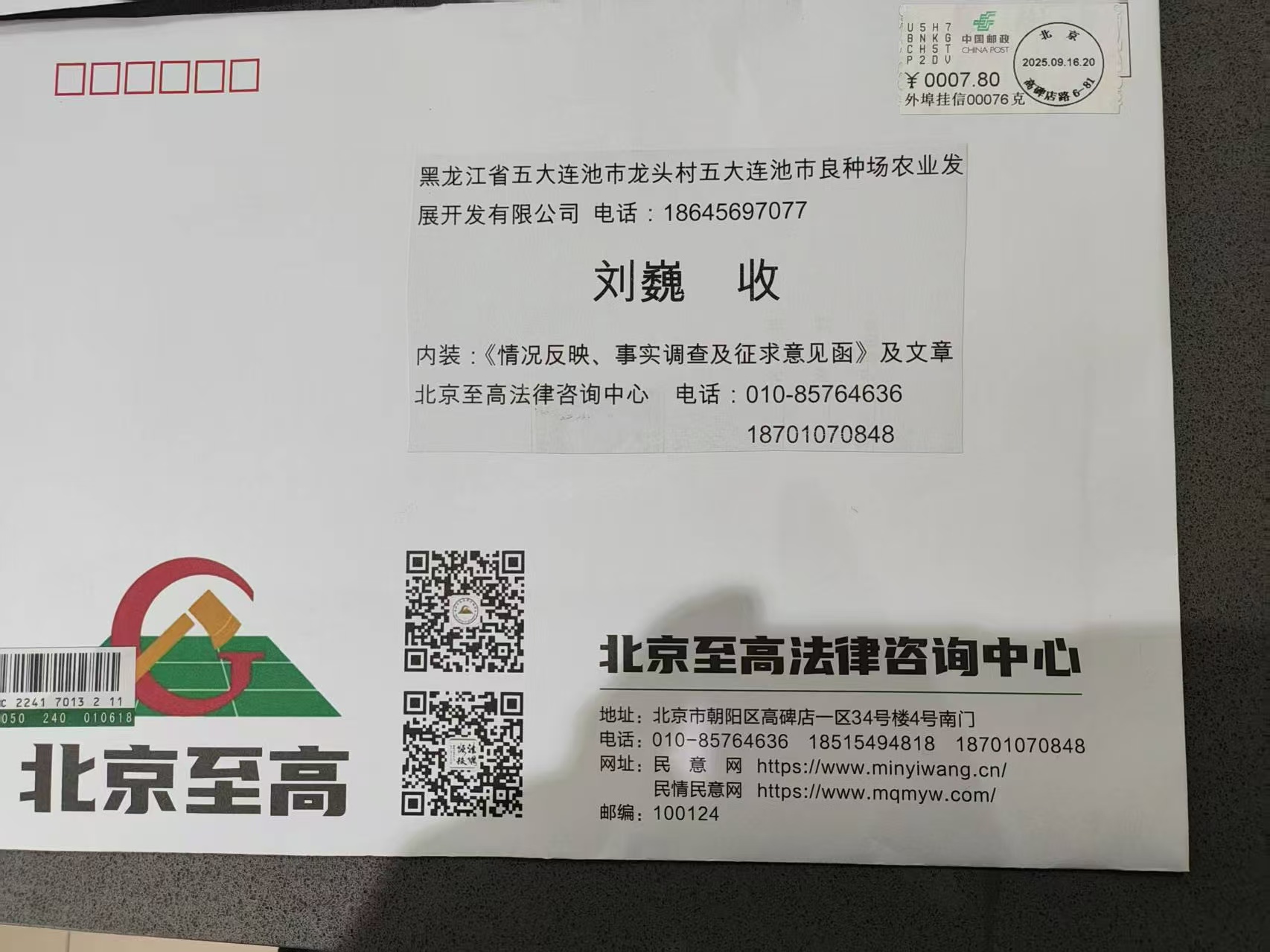 29年土地纠纷揭出国资流失上千万黑洞 (图7) 29年土地纠纷揭出国资流失上千万黑洞 (图7)