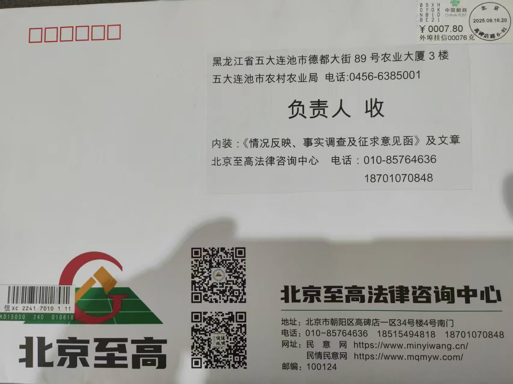 29年土地纠纷揭出国资流失上千万黑洞 (图8) 29年土地纠纷揭出国资流失上千万黑洞 (图8)