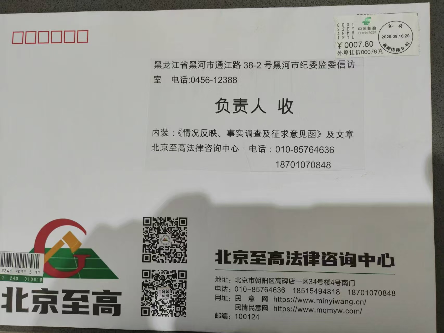 29年土地纠纷揭出国资流失上千万黑洞 (图9) 29年土地纠纷揭出国资流失上千万黑洞 (图9)