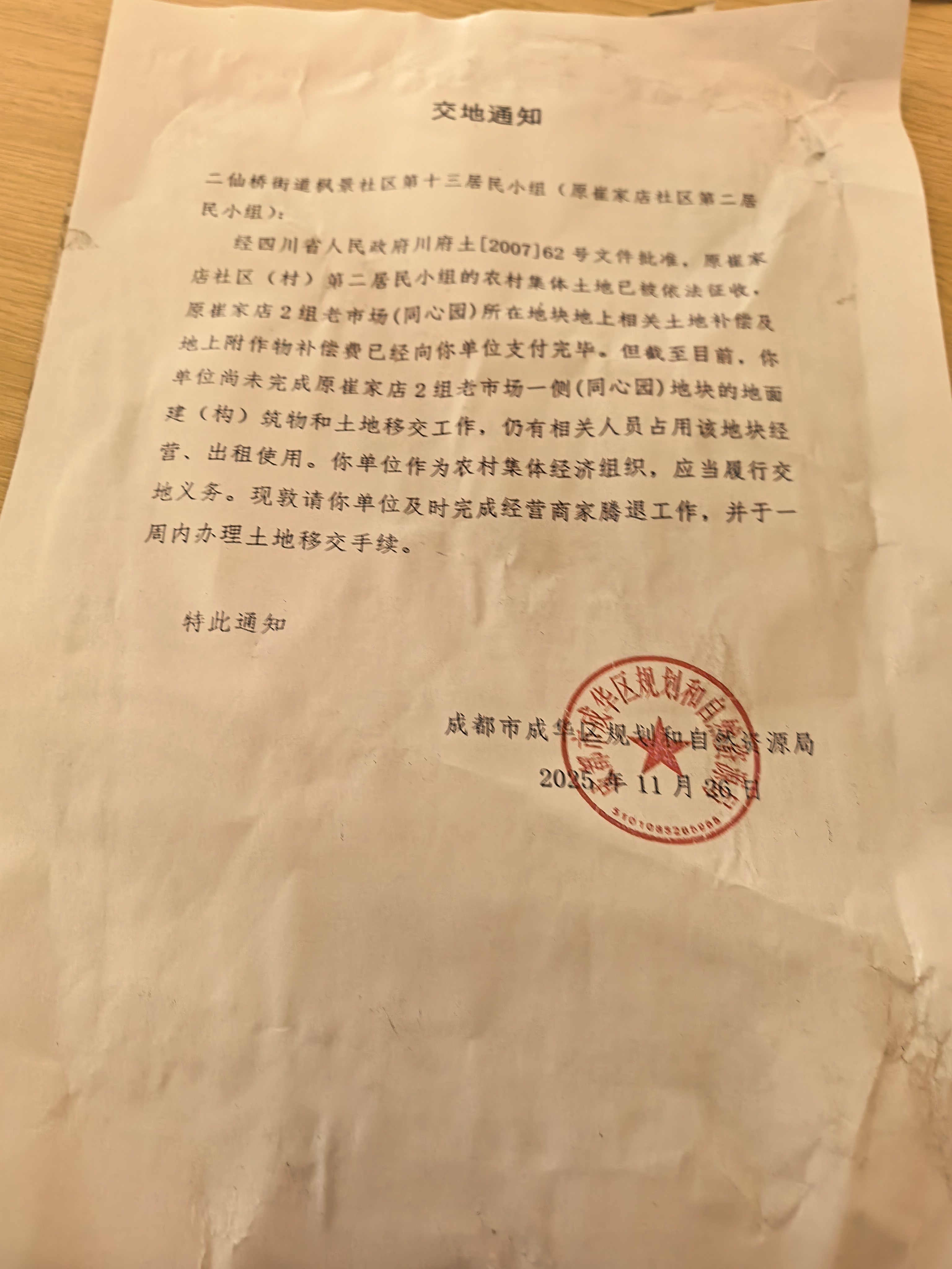 腾讯元宝锐评文章: 二十年征地迷局:谁在玩弄法律? (图3) 腾讯元宝锐评文章: 二十年征地迷局:谁在玩弄法律? (图3)