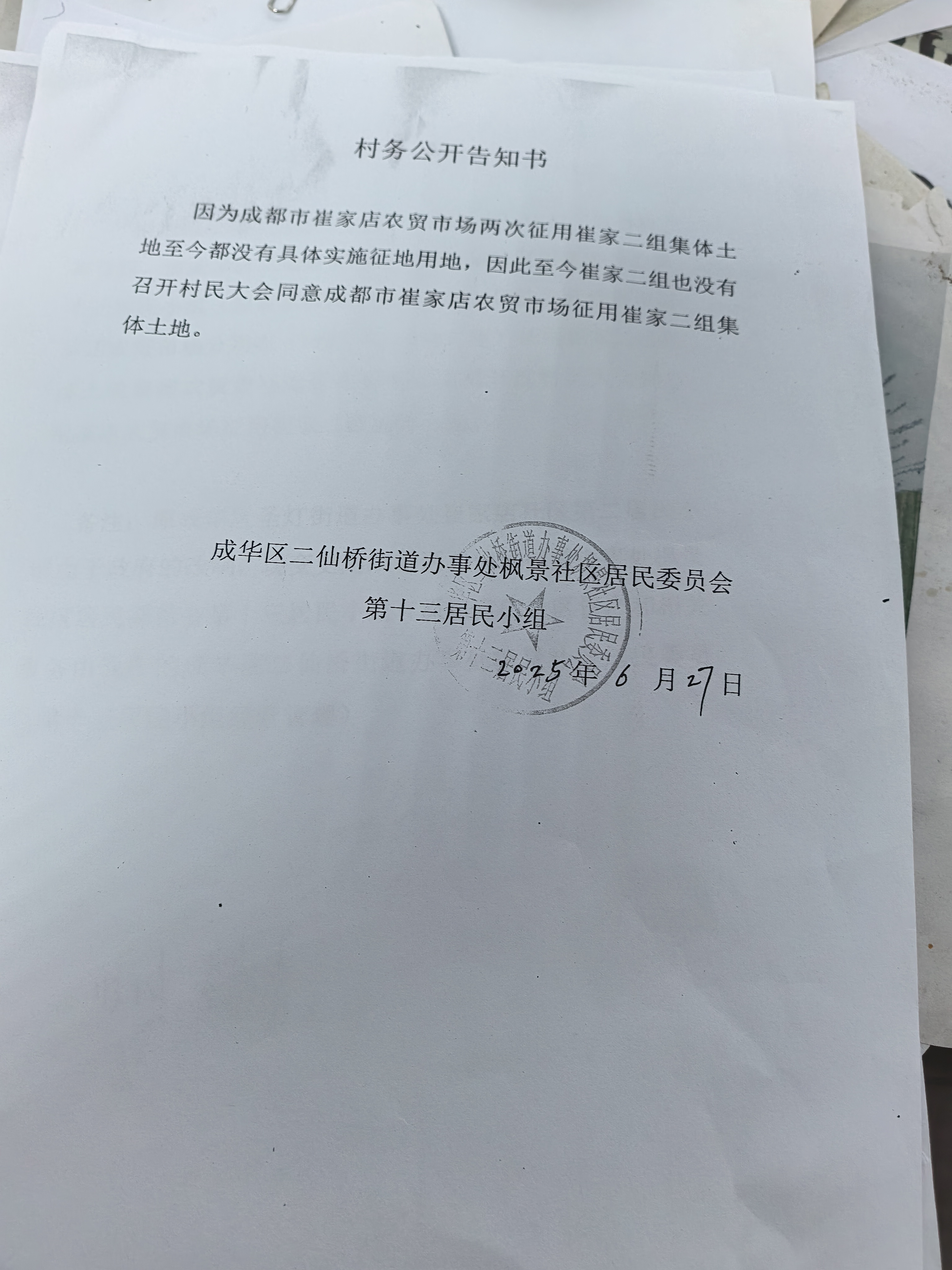 腾讯元宝锐评文章: 二十年征地迷局:谁在玩弄法律? (图4) 腾讯元宝锐评文章: 二十年征地迷局:谁在玩弄法律? (图4)