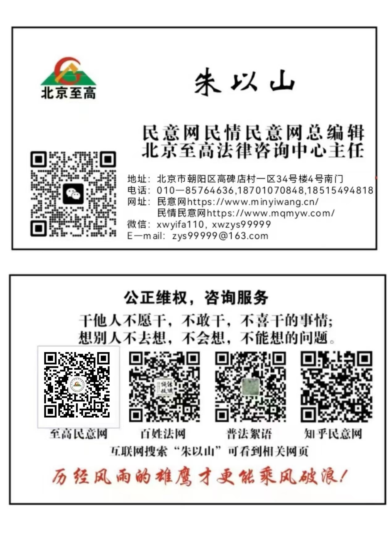 "正义迟到即缺席":河南省两级法院对举报的沉默是司法之耻(图9) "正义迟到即缺席":河南省两级法院对举报的沉默是司法之耻(图9)