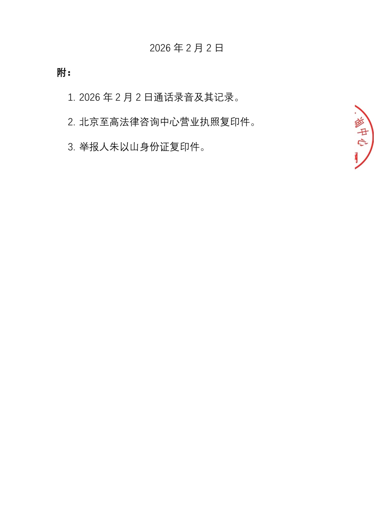 【锐评】司法权力的越界:法官助理索要维权协议的法律边界何在?(图5) 【锐评】司法权力的越界:法官助理索要维权协议的法律边界何在?(图5)