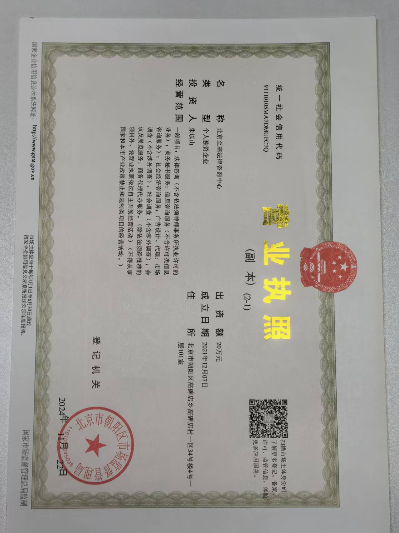 【锐评】司法权力的越界:法官助理索要维权协议的法律边界何在?(图7) 【锐评】司法权力的越界:法官助理索要维权协议的法律边界何在?(图7)