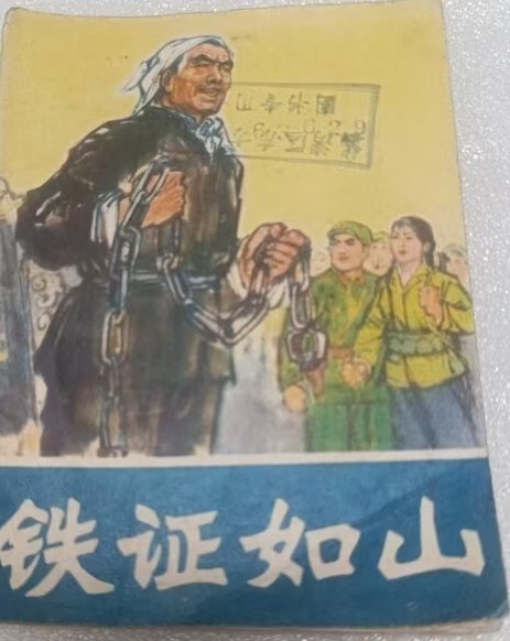 铁证如山——蔡楚填2026年3月举报非法造坟和伪造高标准农田等的有关证据材料