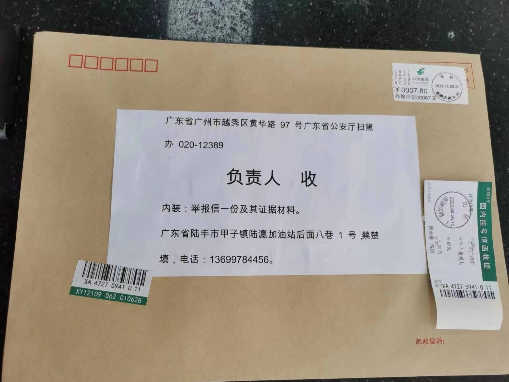 铁证如山——蔡楚填2026年3月举报非法造坟和伪造高标准农田等的有关证据材料(图8)