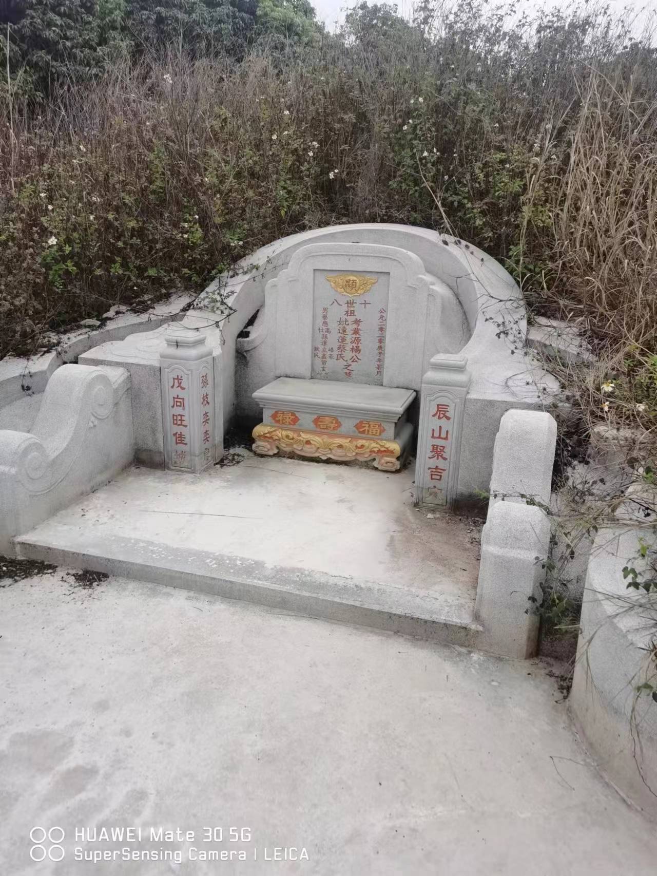 铁证如山——蔡楚填2026年3月举报非法造坟和伪造高标准农田等的有关证据材料(图17) 铁证如山——蔡楚填2026年3月举报非法造坟和伪造高标准农田等的有关证据材料(图17)