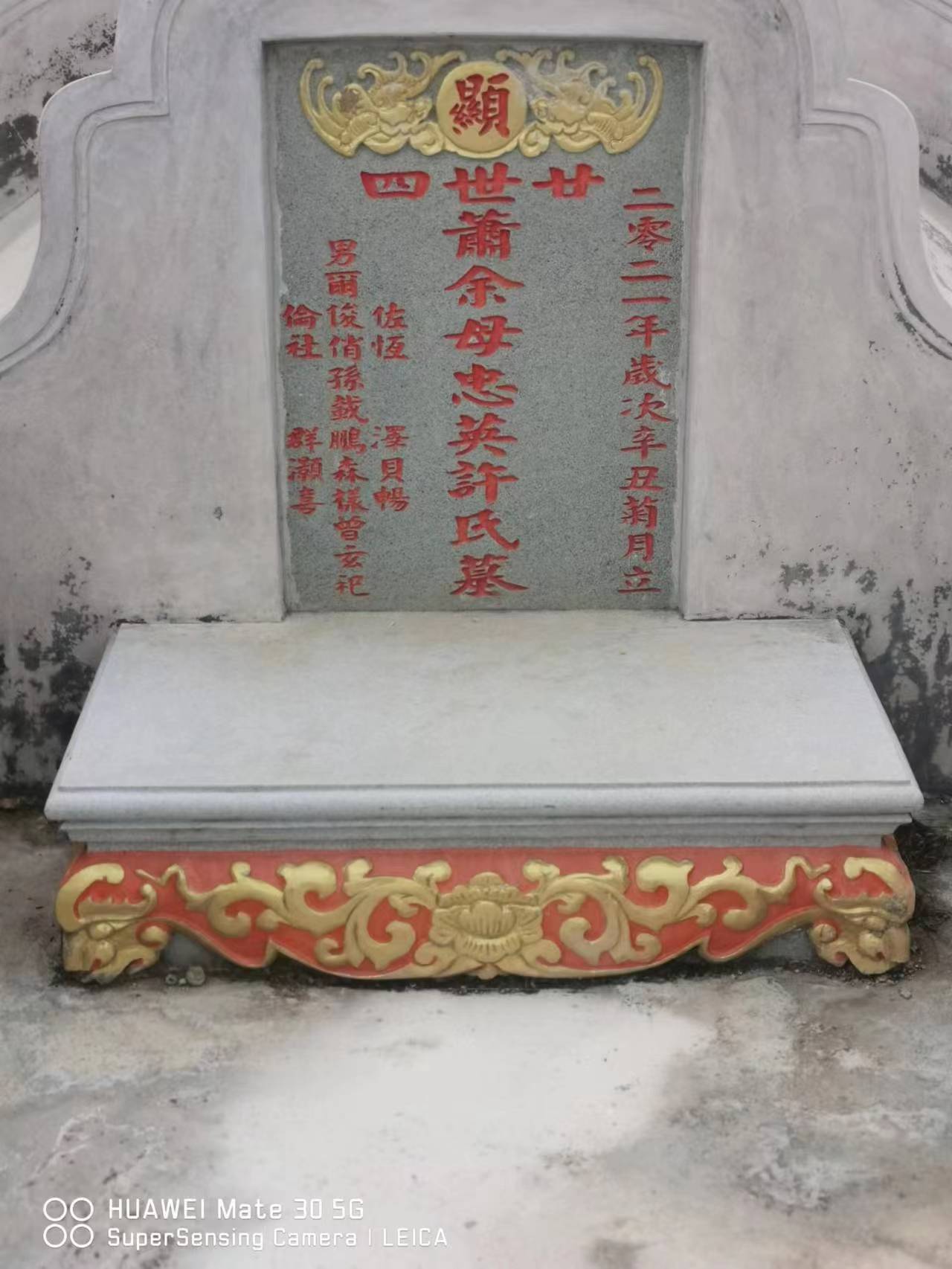 铁证如山——蔡楚填2026年3月举报非法造坟和伪造高标准农田等的有关证据材料(图18) 铁证如山——蔡楚填2026年3月举报非法造坟和伪造高标准农田等的有关证据材料(图18)