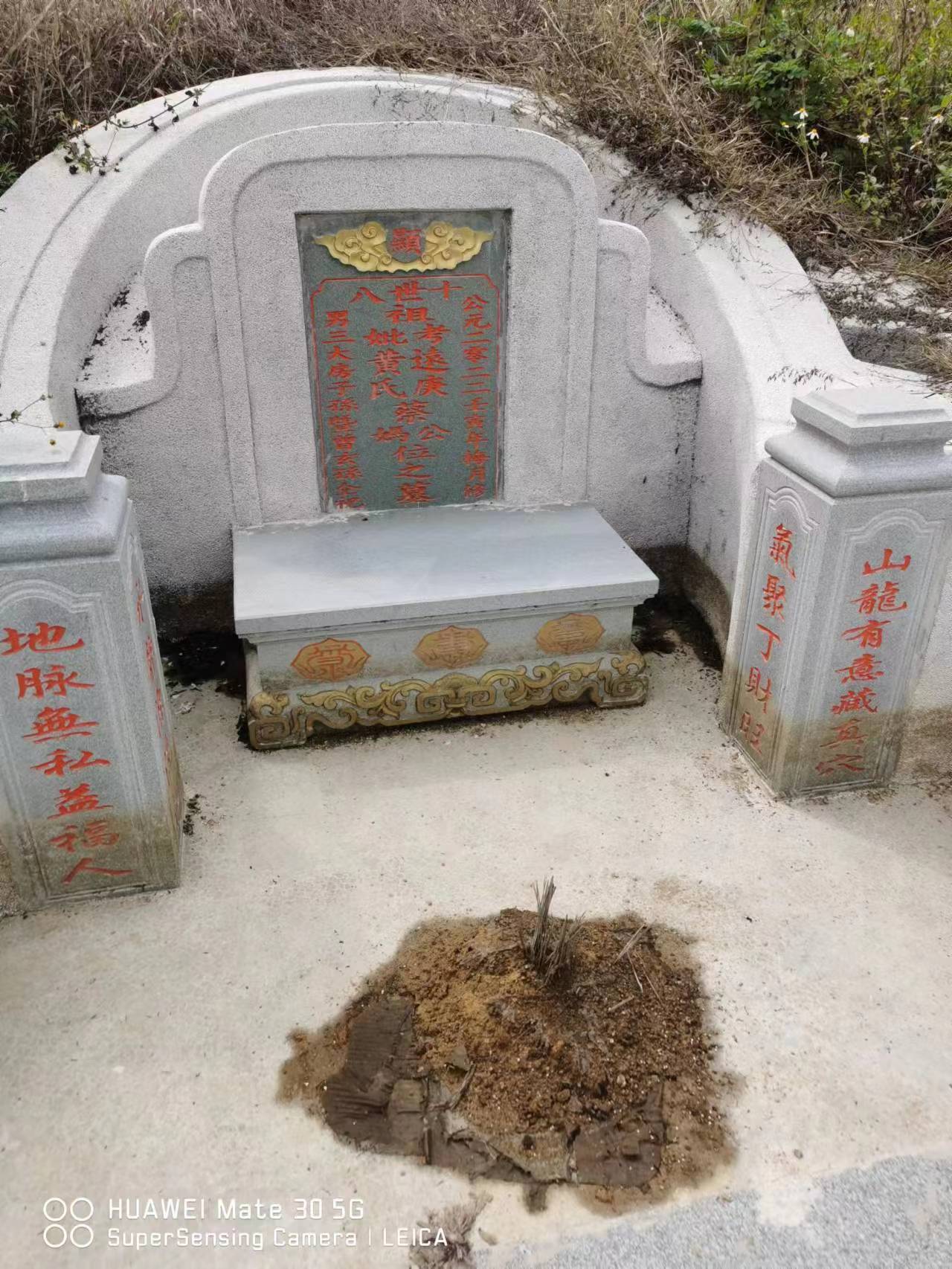 铁证如山——蔡楚填2026年3月举报非法造坟和伪造高标准农田等的有关证据材料(图19) 铁证如山——蔡楚填2026年3月举报非法造坟和伪造高标准农田等的有关证据材料(图19)