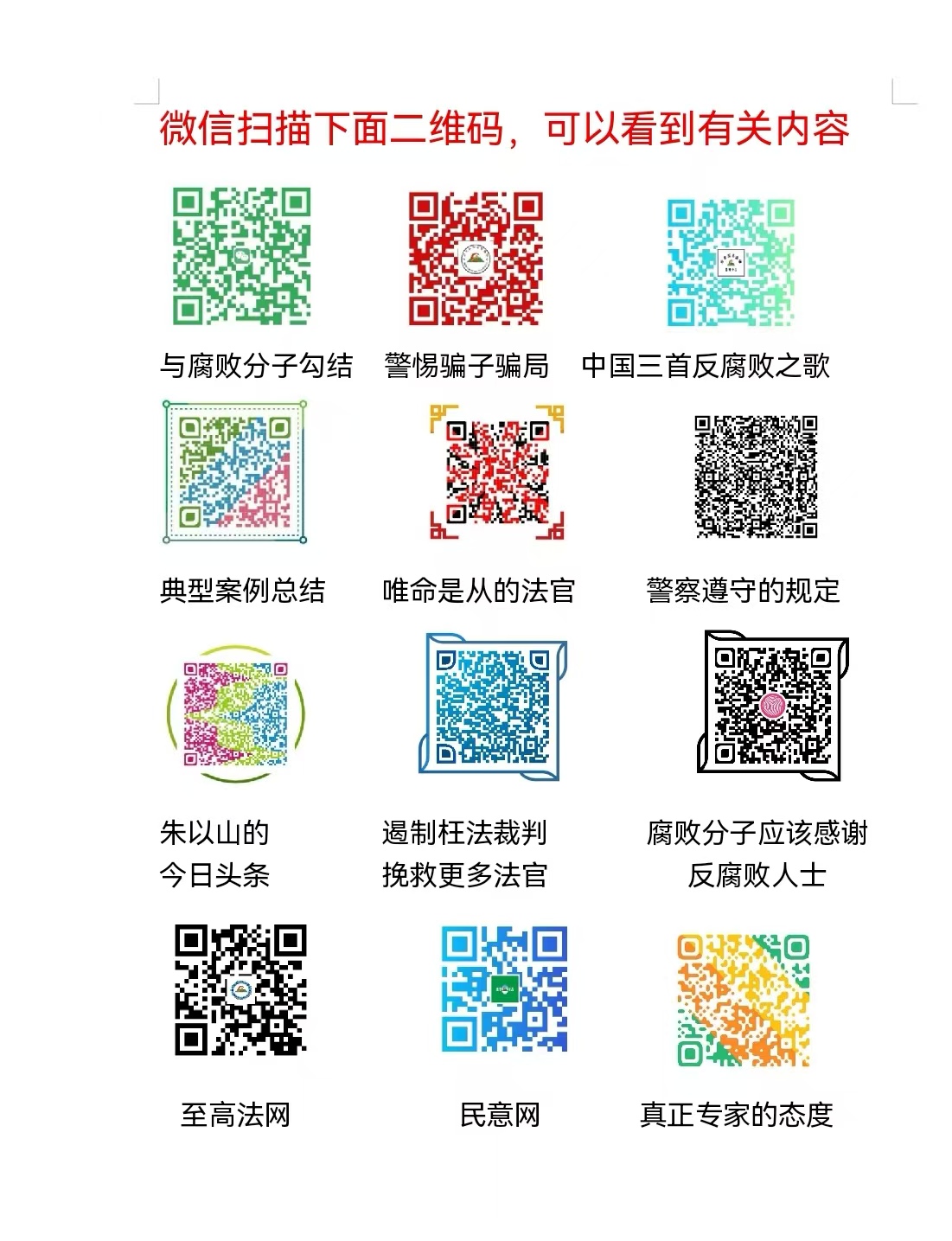 迟到的“正义”还是任性的特权?(图7) 迟到的“正义”还是任性的特权?(图7)