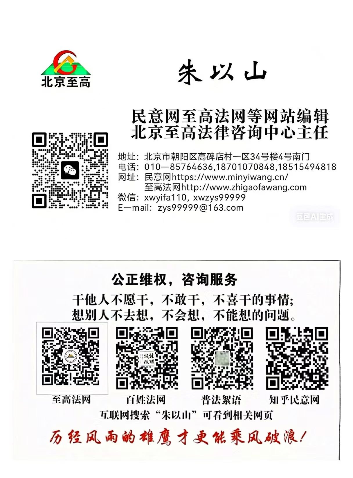 迟到的“正义”还是任性的特权?(图8) 迟到的“正义”还是任性的特权?(图8)