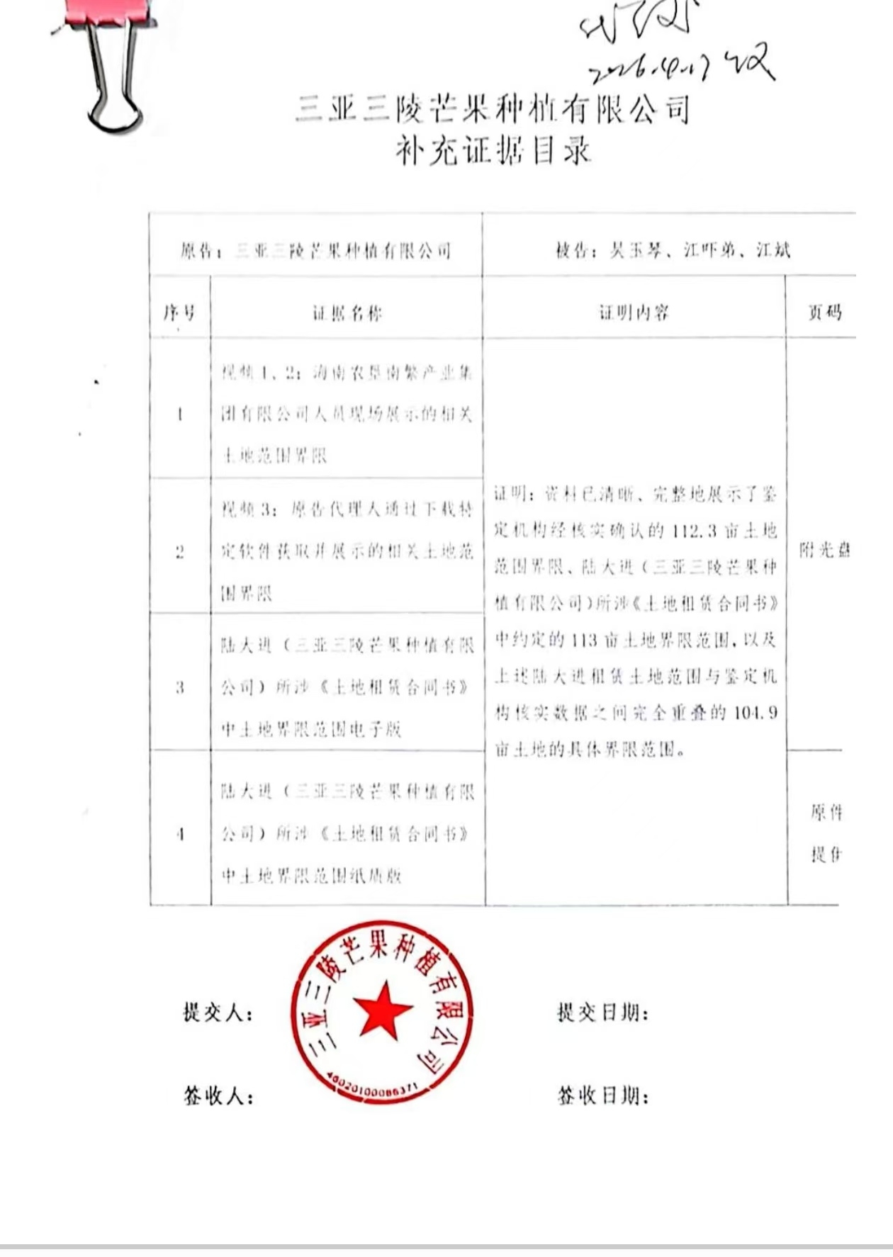迟到的“正义”还是任性的特权?(图3) 迟到的“正义”还是任性的特权?(图3)