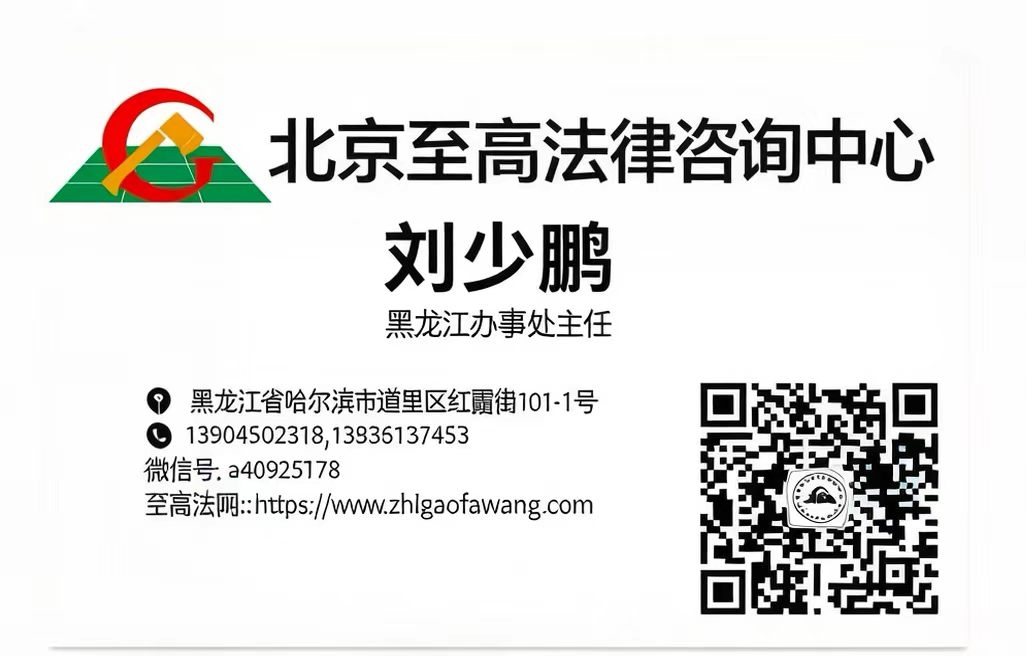 迟到的“正义”还是任性的特权?(图9) 迟到的“正义”还是任性的特权?(图9)