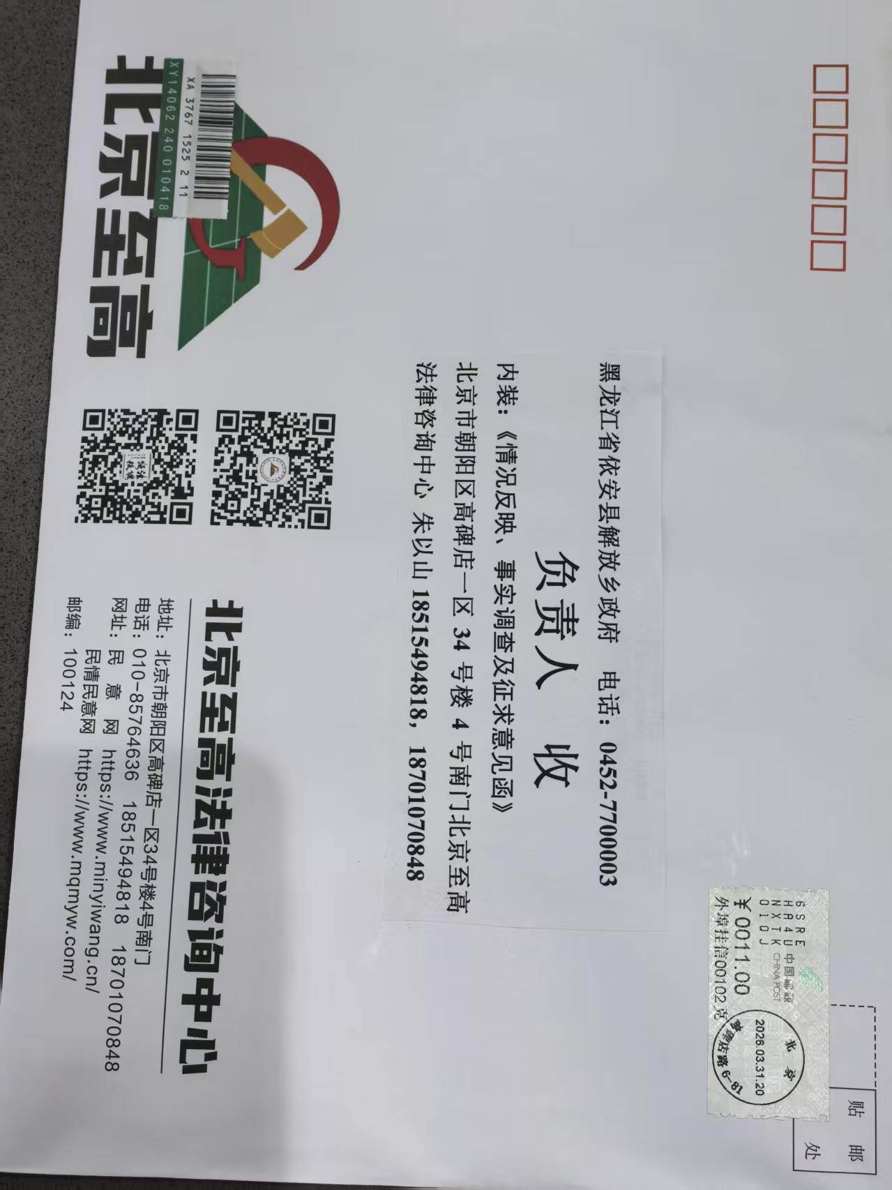 锐评文章:从“杯水车薪”到“分文不给”(图3) 锐评文章:从“杯水车薪”到“分文不给”(图4)