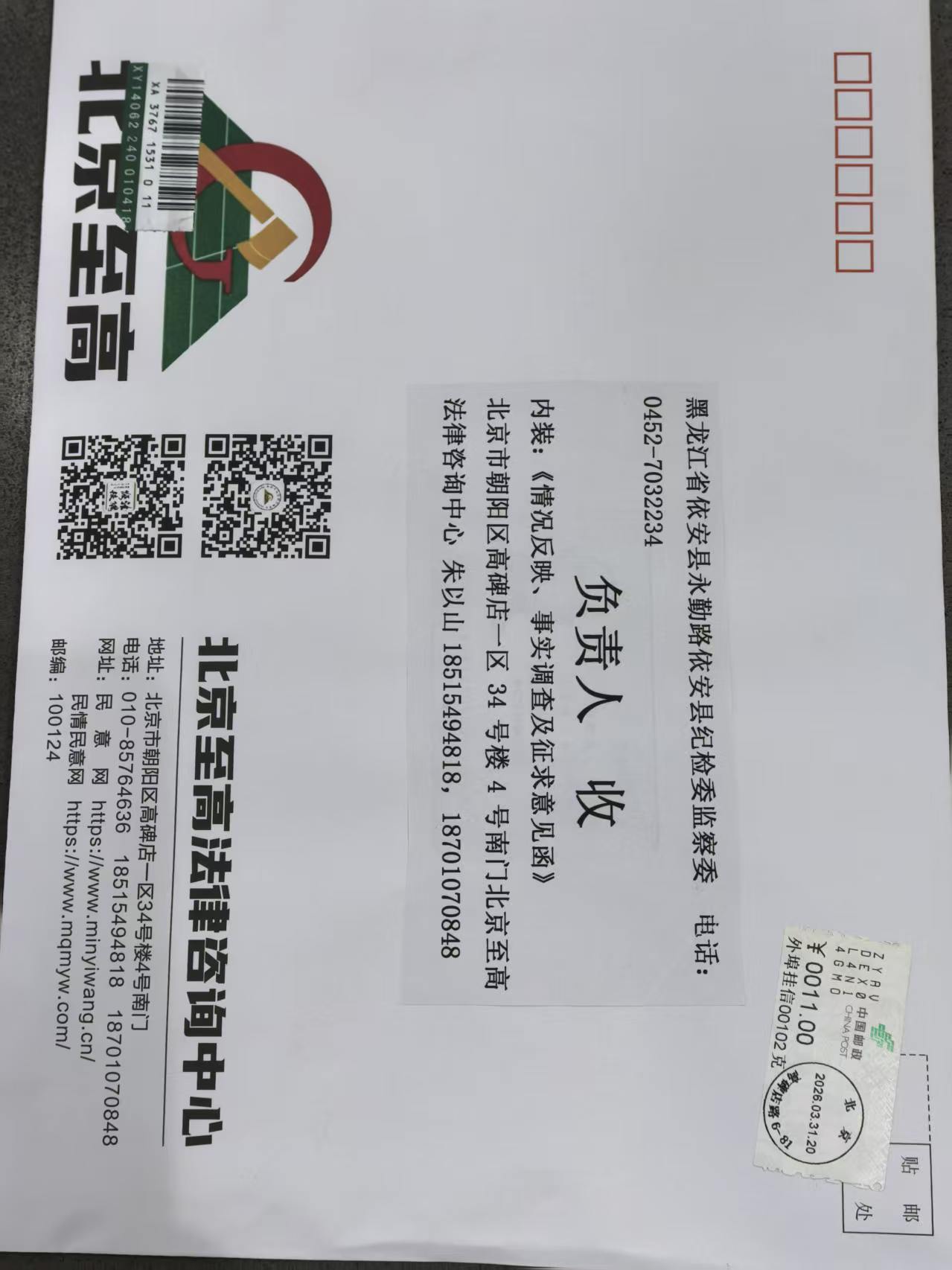 锐评文章:从“杯水车薪”到“分文不给”(图4) 锐评文章:从“杯水车薪”到“分文不给”(图5)