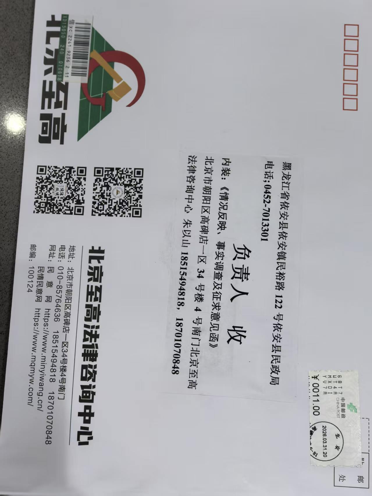 锐评文章:从“杯水车薪”到“分文不给”(图5) 锐评文章:从“杯水车薪”到“分文不给”(图6)