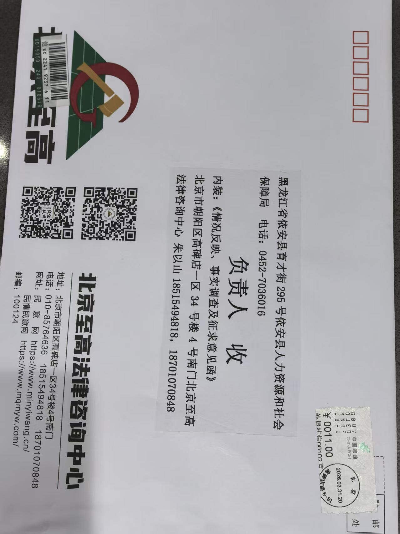 锐评文章:从“杯水车薪”到“分文不给”(图6) 锐评文章:从“杯水车薪”到“分文不给”(图7)