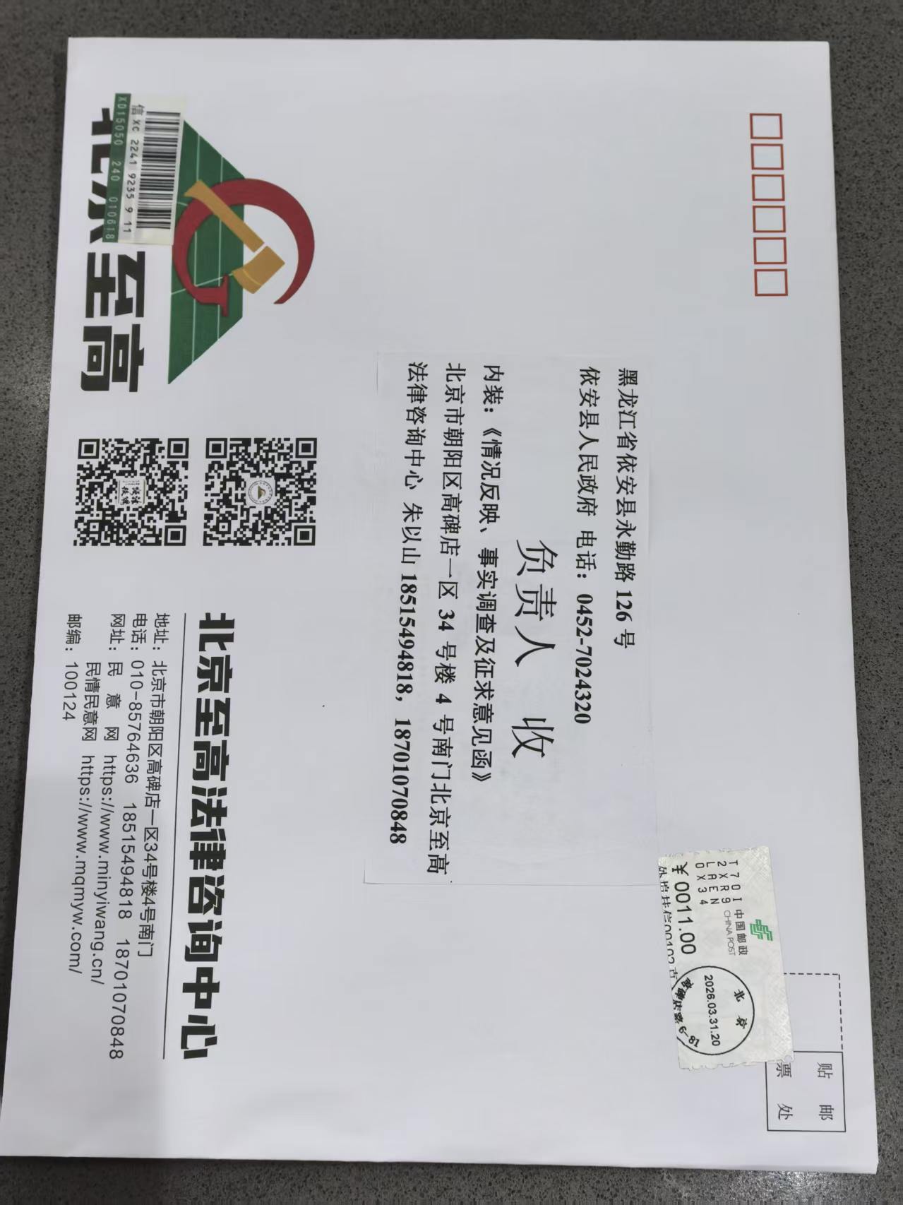 锐评文章:从“杯水车薪”到“分文不给”(图7) 锐评文章:从“杯水车薪”到“分文不给”(图8)