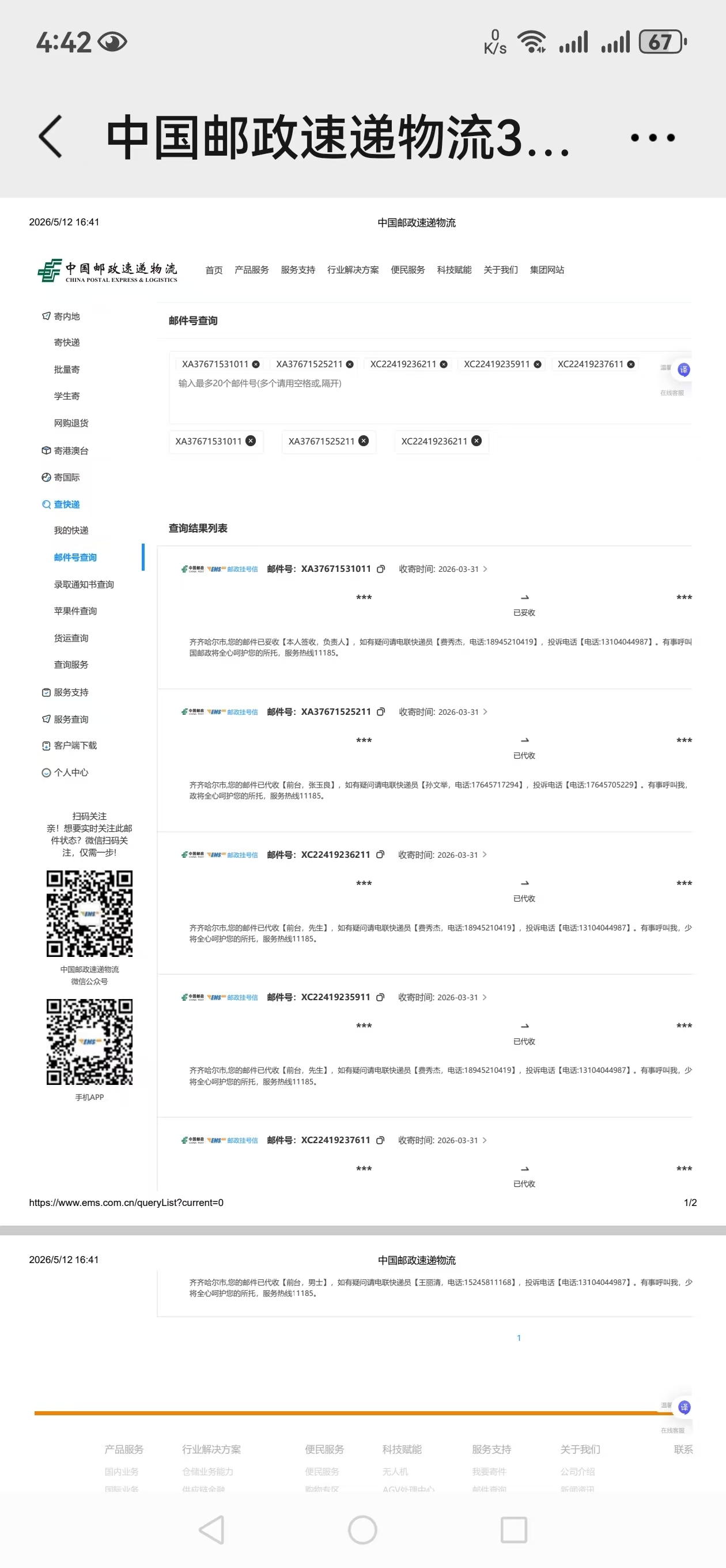 锐评文章:从“杯水车薪”到“分文不给”(图8) 锐评文章:从“杯水车薪”到“分文不给”(图9)