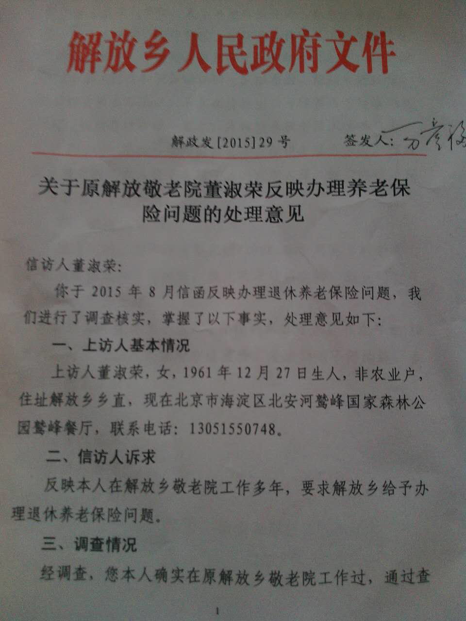锐评文章:从“杯水车薪”到“分文不给”(图1) 锐评文章:从“杯水车薪”到“分文不给”(图2)