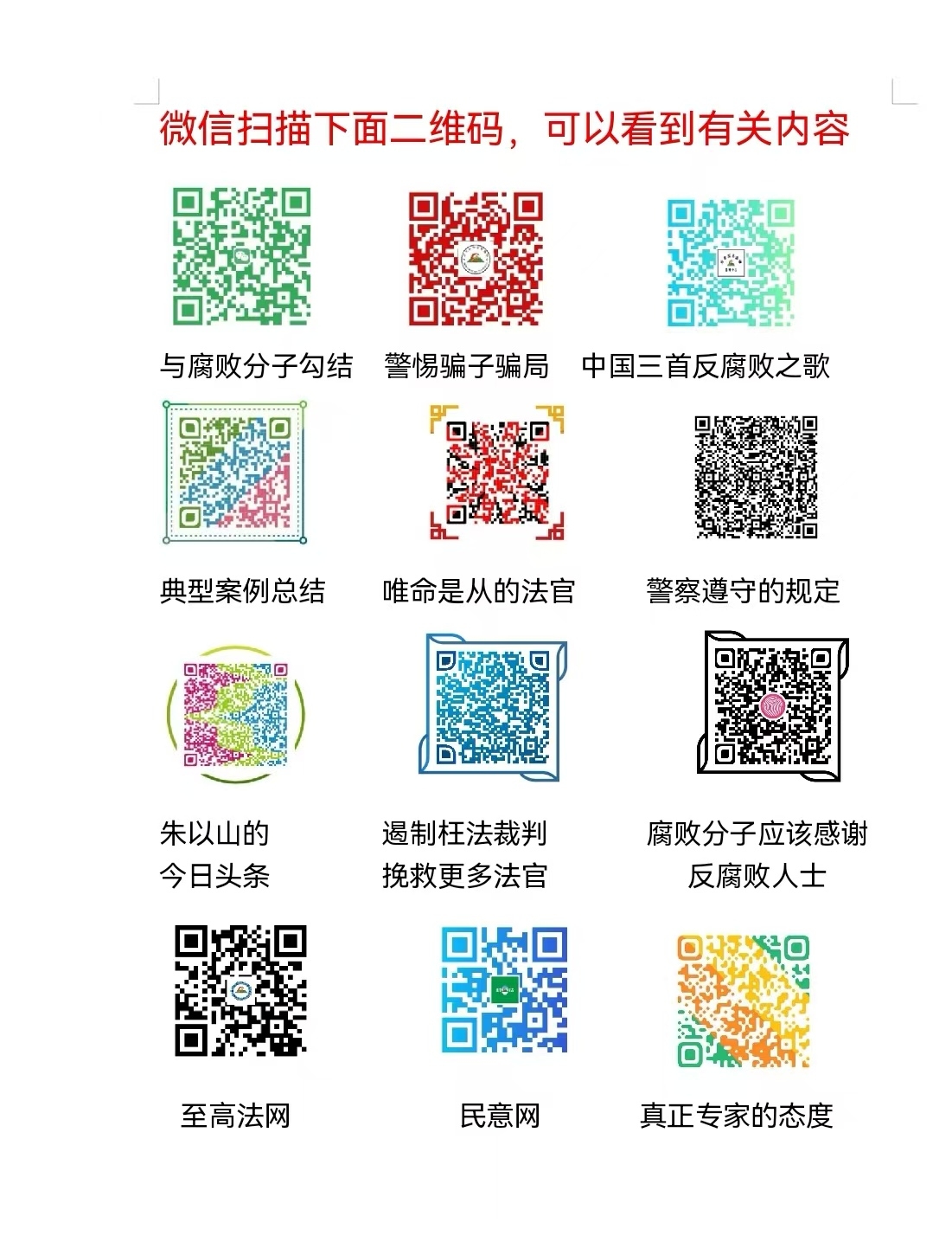 锐评文章:从“杯水车薪”到“分文不给”(图15) 锐评文章:从“杯水车薪”到“分文不给”(图15)