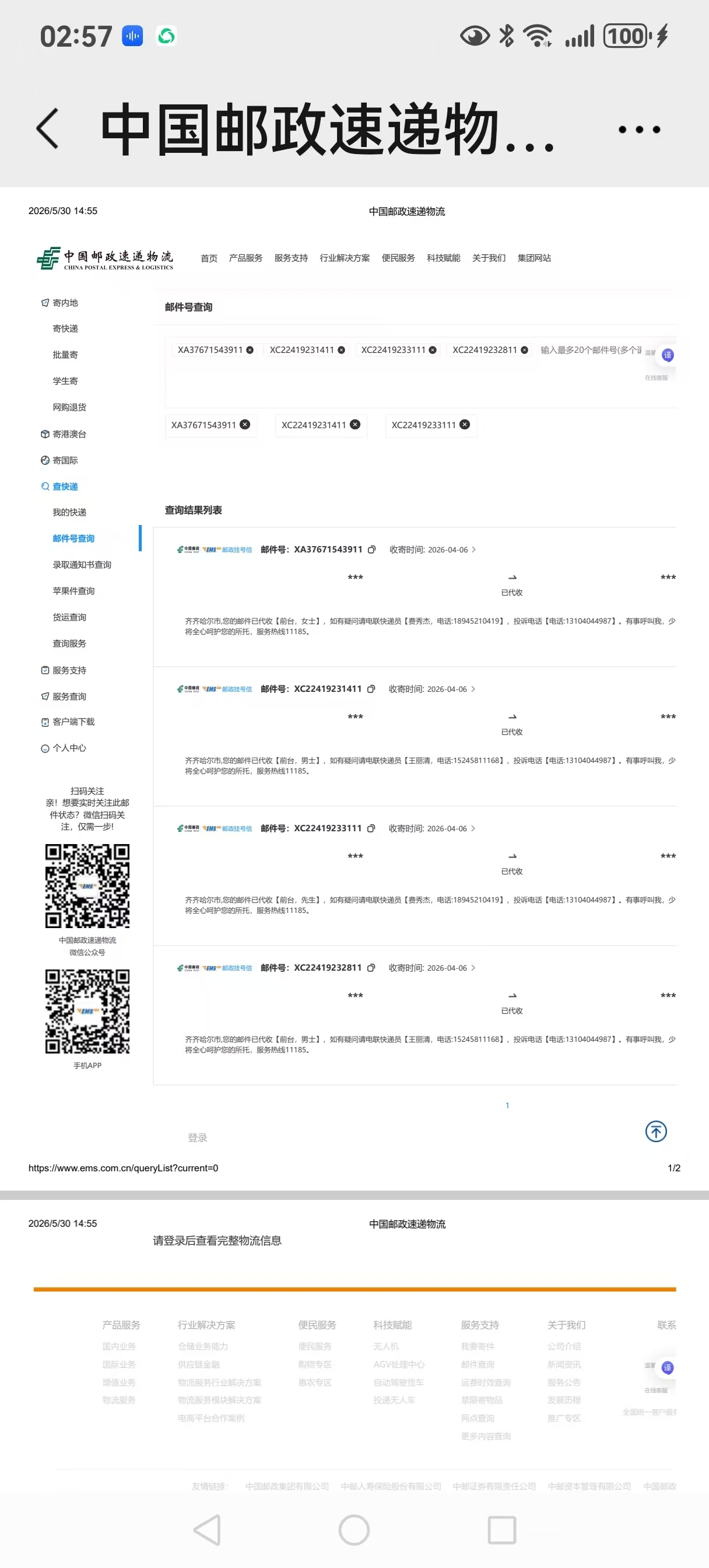 “辉煌”下的无声者：(图4)