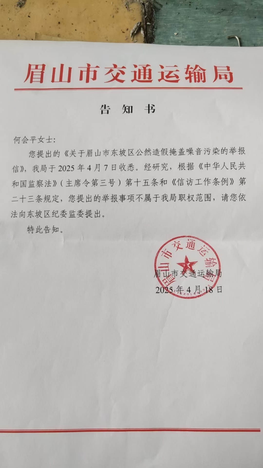 “岷东大道”之痛:一条路背后的十年维权与公信迷失(图8) “岷东大道”之痛:一条路背后的十年维权与公信迷失(图8)