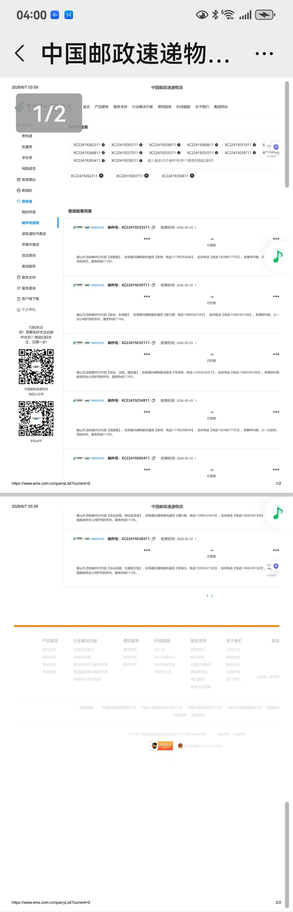 “岷东大道”之痛:一条路背后的十年维权与公信迷失(图18) “岷东大道”之痛:一条路背后的十年维权与公信迷失(图18)