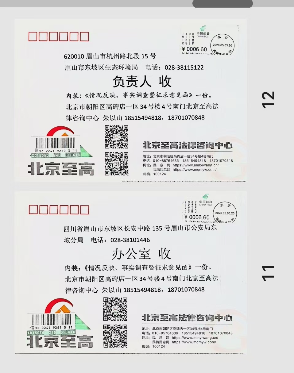 “岷东大道”之痛:一条路背后的十年维权与公信迷失(图9) “岷东大道”之痛:一条路背后的十年维权与公信迷失(图9)