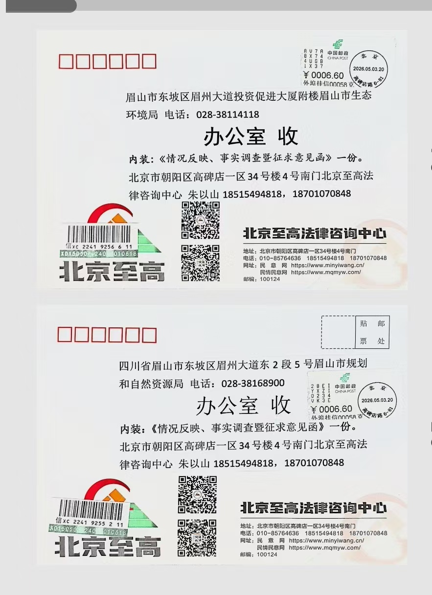 “岷东大道”之痛:一条路背后的十年维权与公信迷失(图10) “岷东大道”之痛:一条路背后的十年维权与公信迷失(图10)