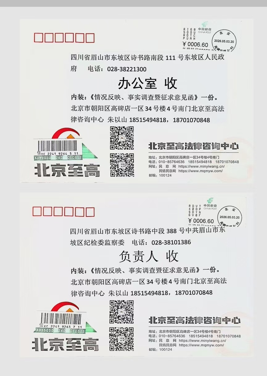 “岷东大道”之痛:一条路背后的十年维权与公信迷失(图11) “岷东大道”之痛:一条路背后的十年维权与公信迷失(图11)