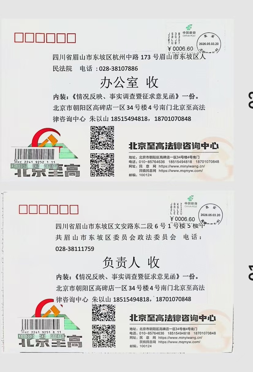 “岷东大道”之痛:一条路背后的十年维权与公信迷失(图12) “岷东大道”之痛:一条路背后的十年维权与公信迷失(图12)