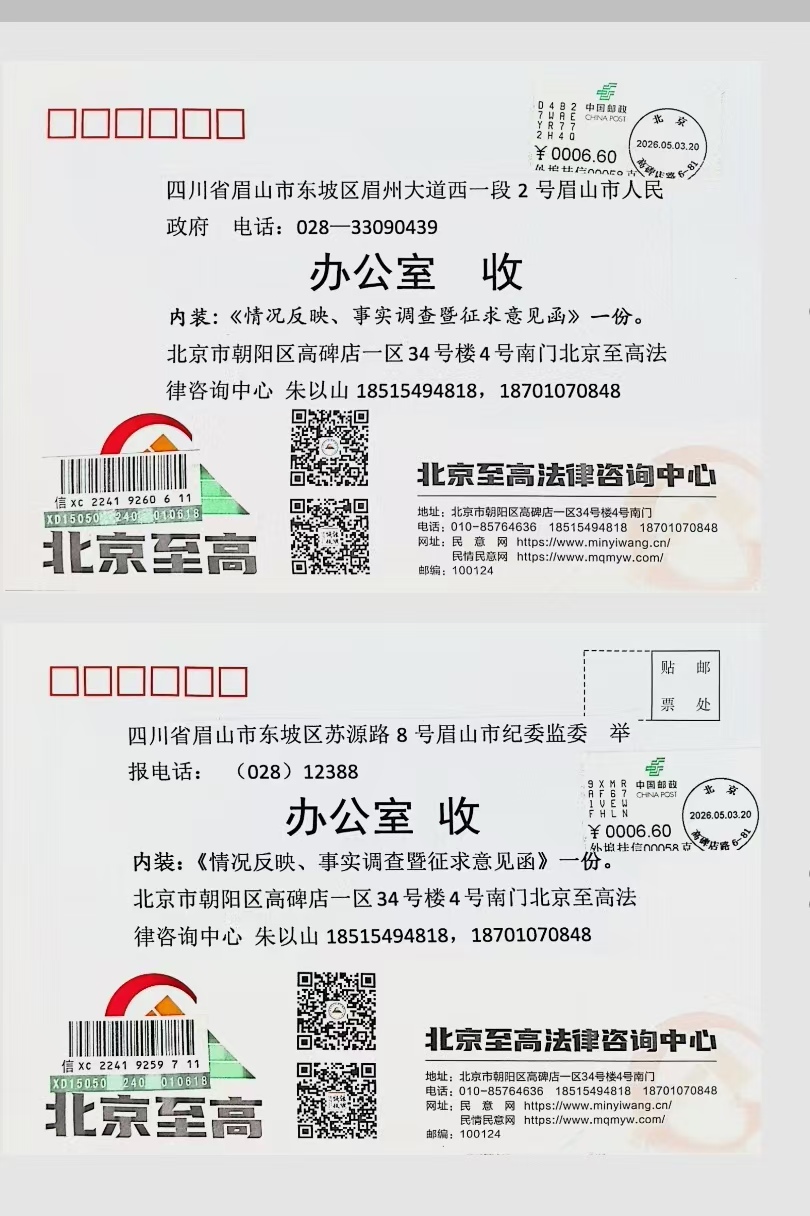 “岷东大道”之痛:一条路背后的十年维权与公信迷失(图13) “岷东大道”之痛:一条路背后的十年维权与公信迷失(图13)