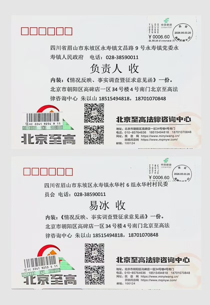 “岷东大道”之痛:一条路背后的十年维权与公信迷失(图14) “岷东大道”之痛:一条路背后的十年维权与公信迷失(图14)