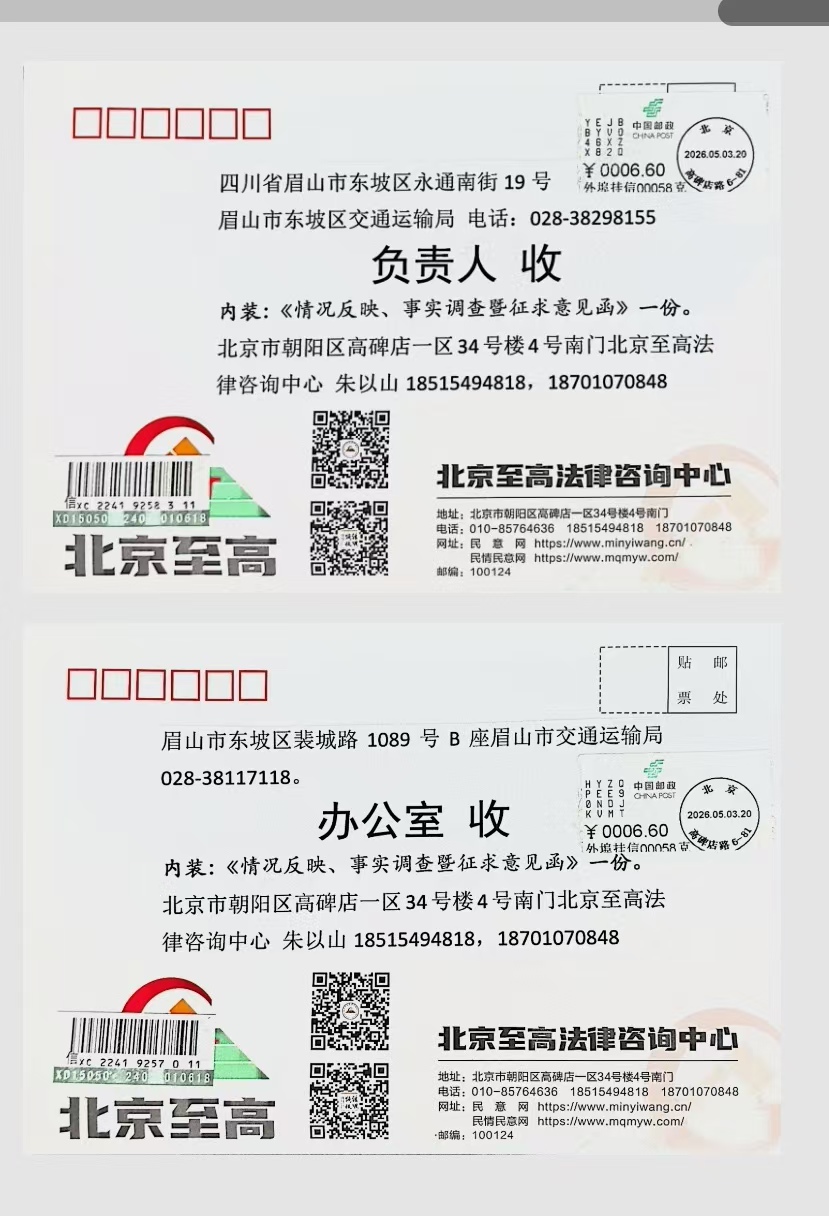 “岷东大道”之痛:一条路背后的十年维权与公信迷失(图15) “岷东大道”之痛:一条路背后的十年维权与公信迷失(图15)