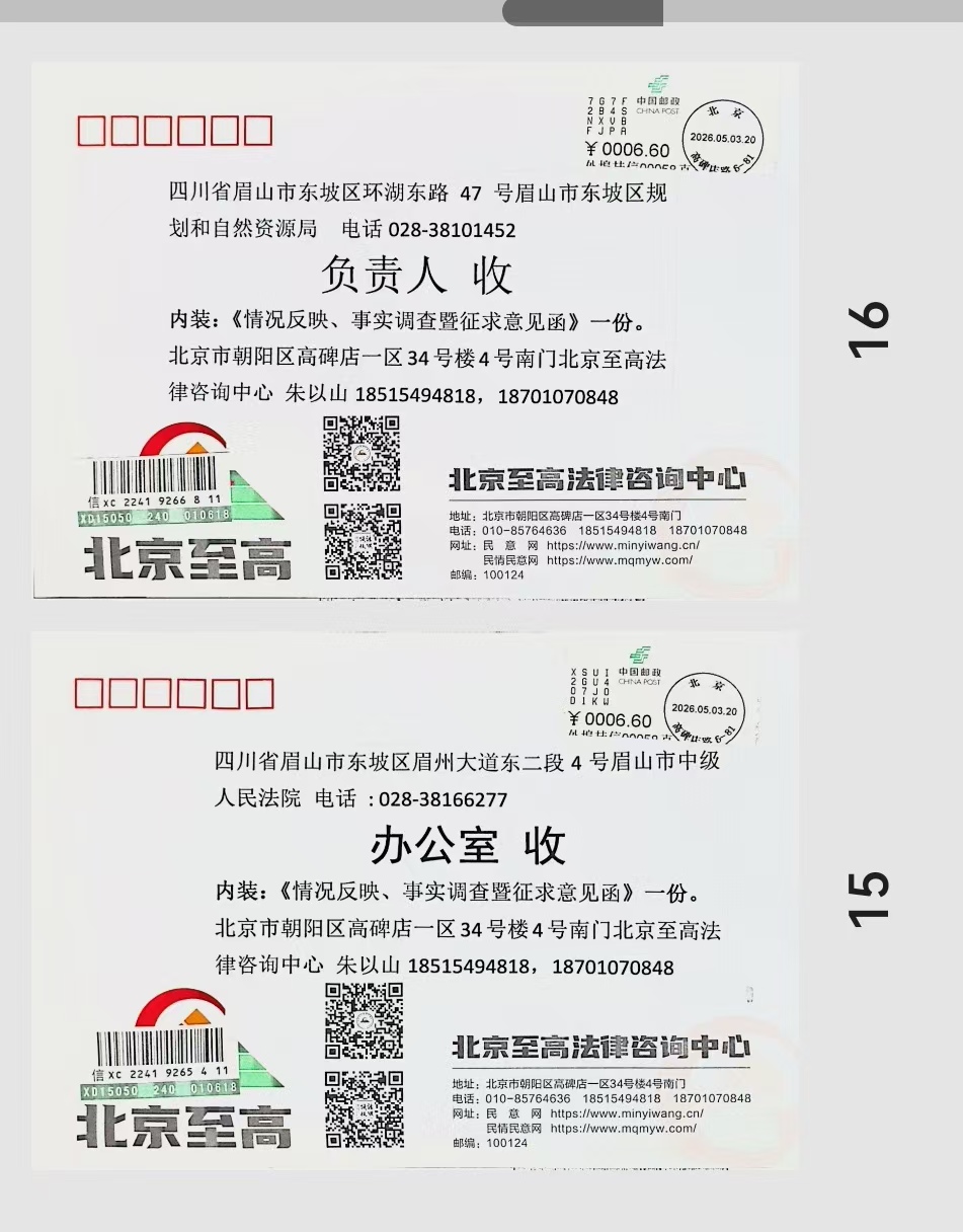 “岷东大道”之痛:一条路背后的十年维权与公信迷失(图16) “岷东大道”之痛:一条路背后的十年维权与公信迷失(图16)