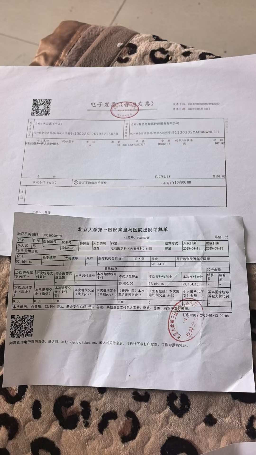 当“醉驾”遇上“特权”:谁在纵容秦皇岛这起交通肇事案的“纸面执法”?(图5) 当“醉驾”遇上“特权”:谁在纵容秦皇岛这起交通肇事案的“纸面执法”?(图5)
