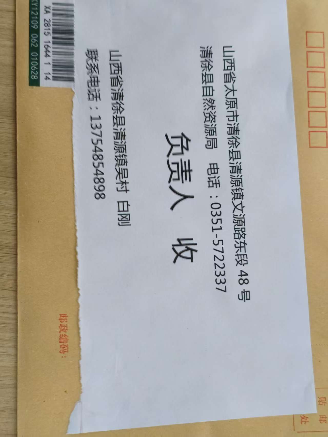 太原清徐:十一年执法空转!太原清徐国有铁路用地被肆意侵占牟利 ,谁在包庇纵容?(图5) 太原清徐:十一年执法空转!太原清徐国有铁路用地被肆意侵占牟利 ,谁在包庇纵容?(图5)