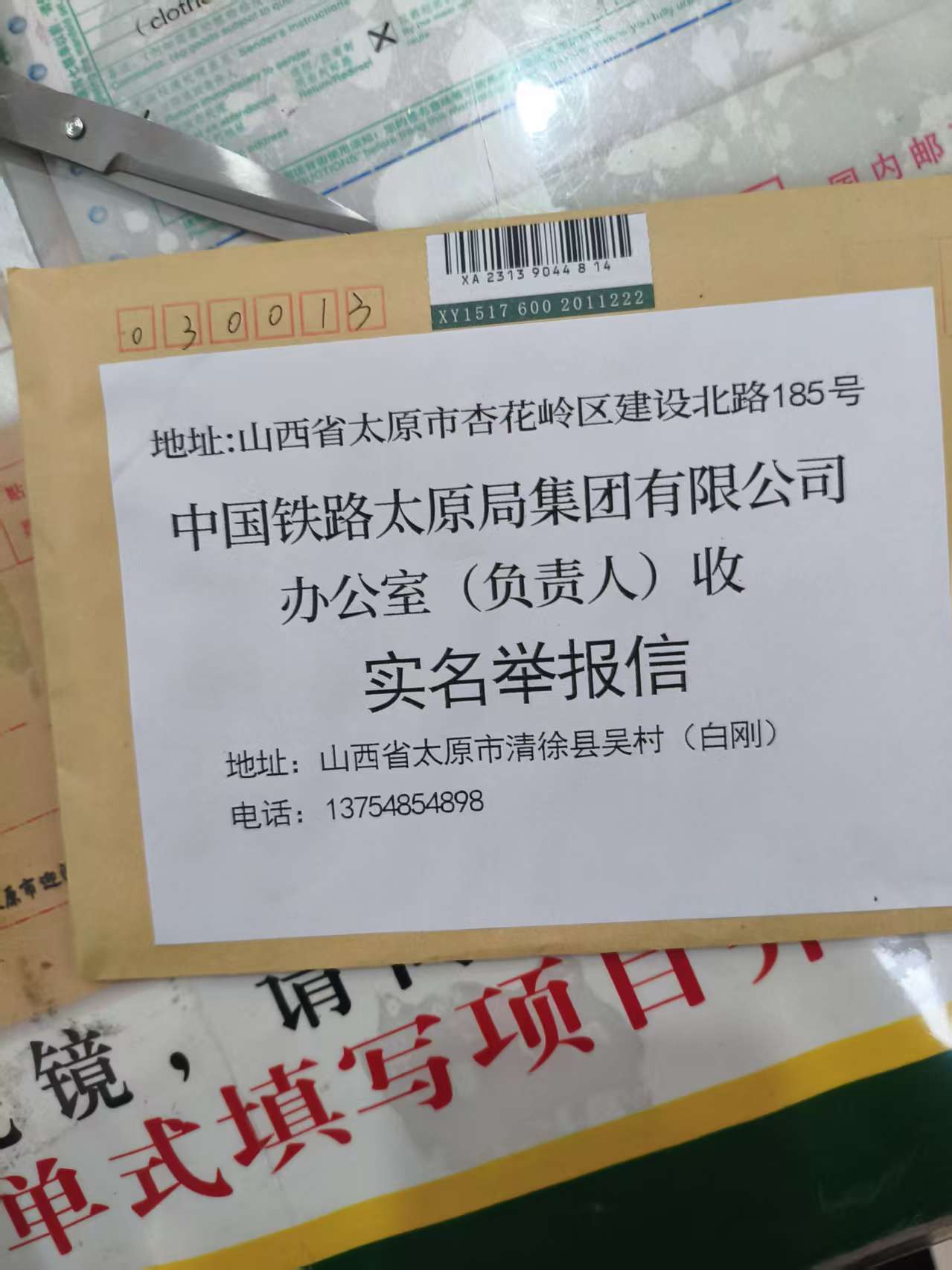 太原清徐:十一年执法空转!太原清徐国有铁路用地被肆意侵占牟利 ,谁在包庇纵容?(图6) 太原清徐:十一年执法空转!太原清徐国有铁路用地被肆意侵占牟利 ,谁在包庇纵容?(图6)