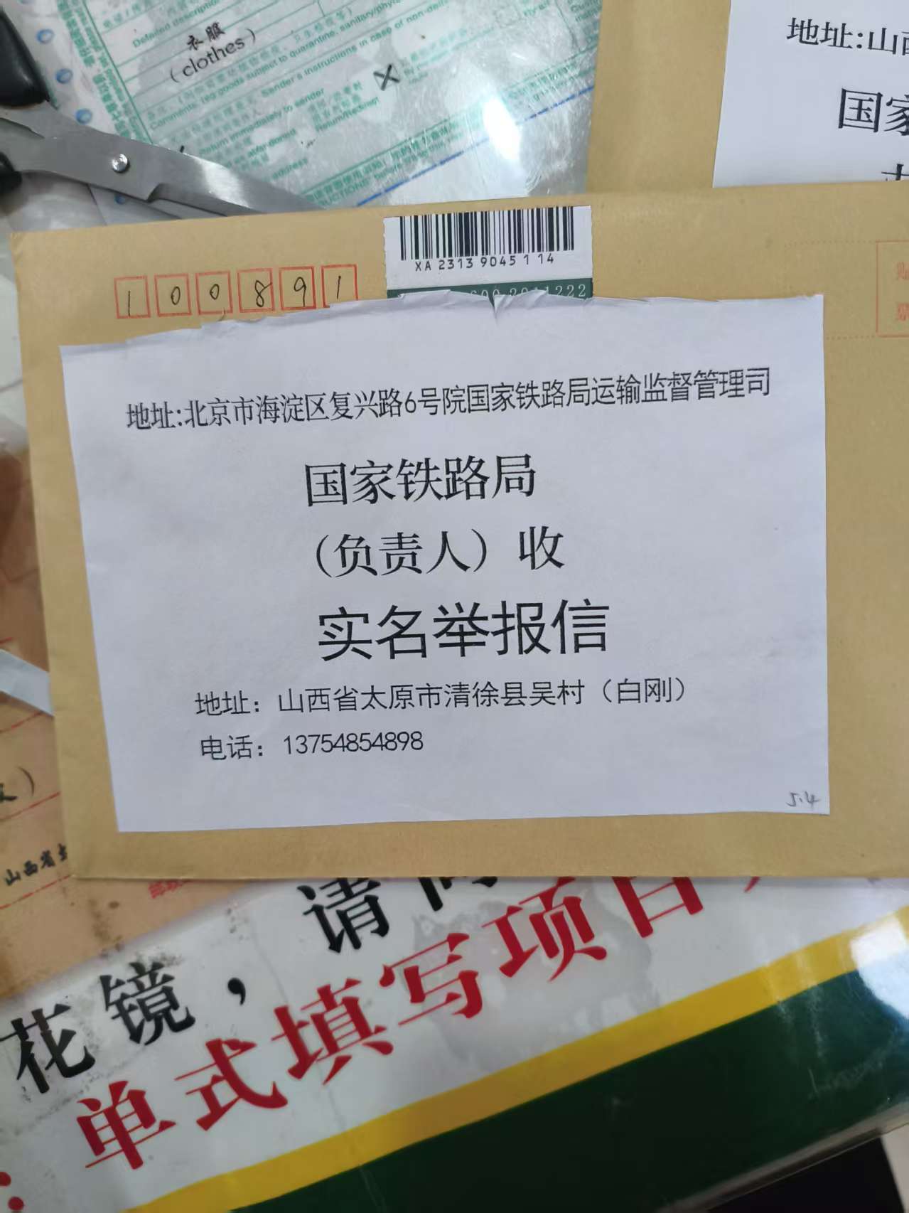 太原清徐:十一年执法空转!太原清徐国有铁路用地被肆意侵占牟利 ,谁在包庇纵容?(图7) 太原清徐:十一年执法空转!太原清徐国有铁路用地被肆意侵占牟利 ,谁在包庇纵容?(图7)