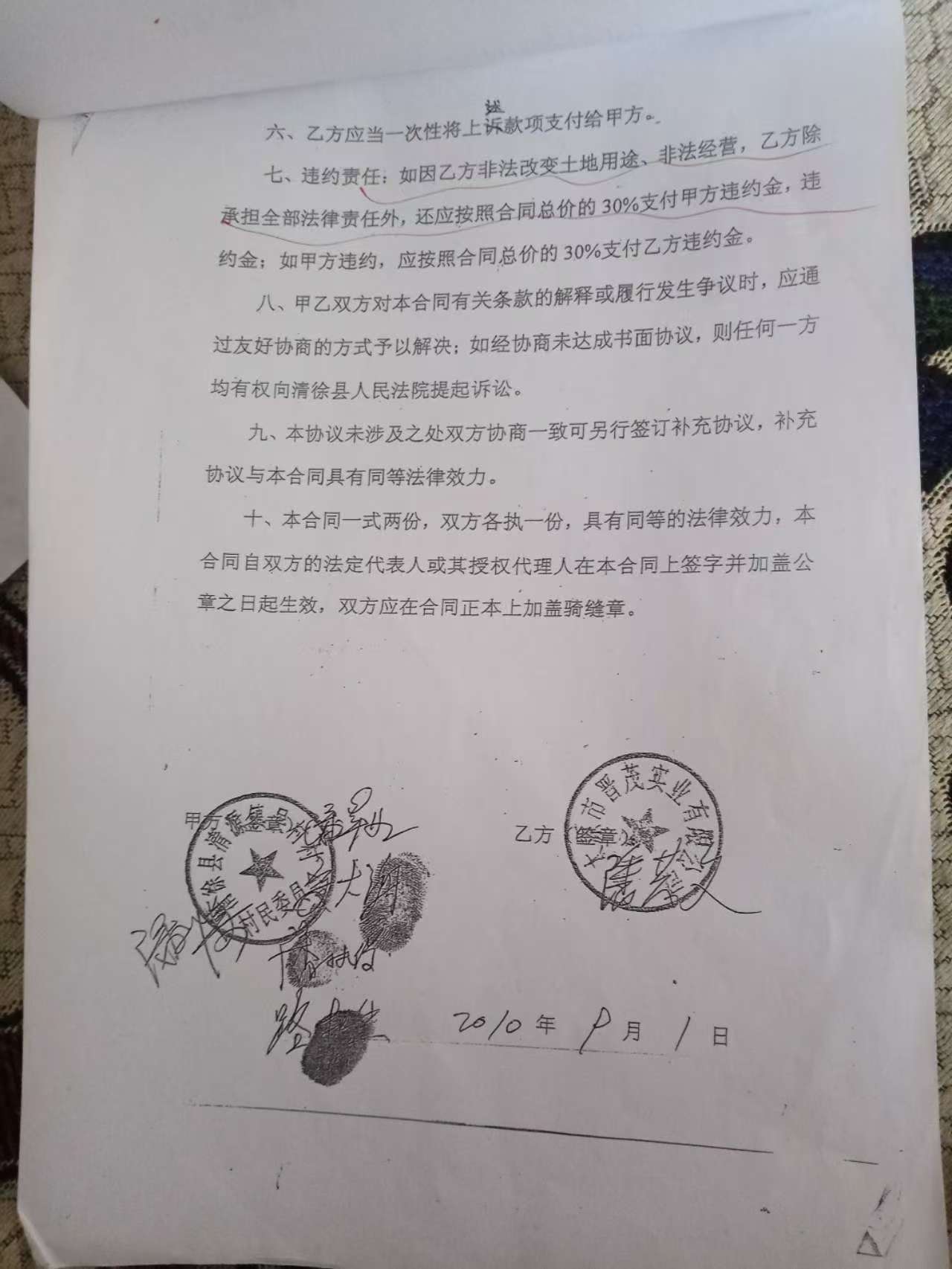 太原清徐:十一年执法空转!太原清徐国有铁路用地被肆意侵占牟利 ,谁在包庇纵容?(图9) 太原清徐:十一年执法空转!太原清徐国有铁路用地被肆意侵占牟利 ,谁在包庇纵容?(图9)