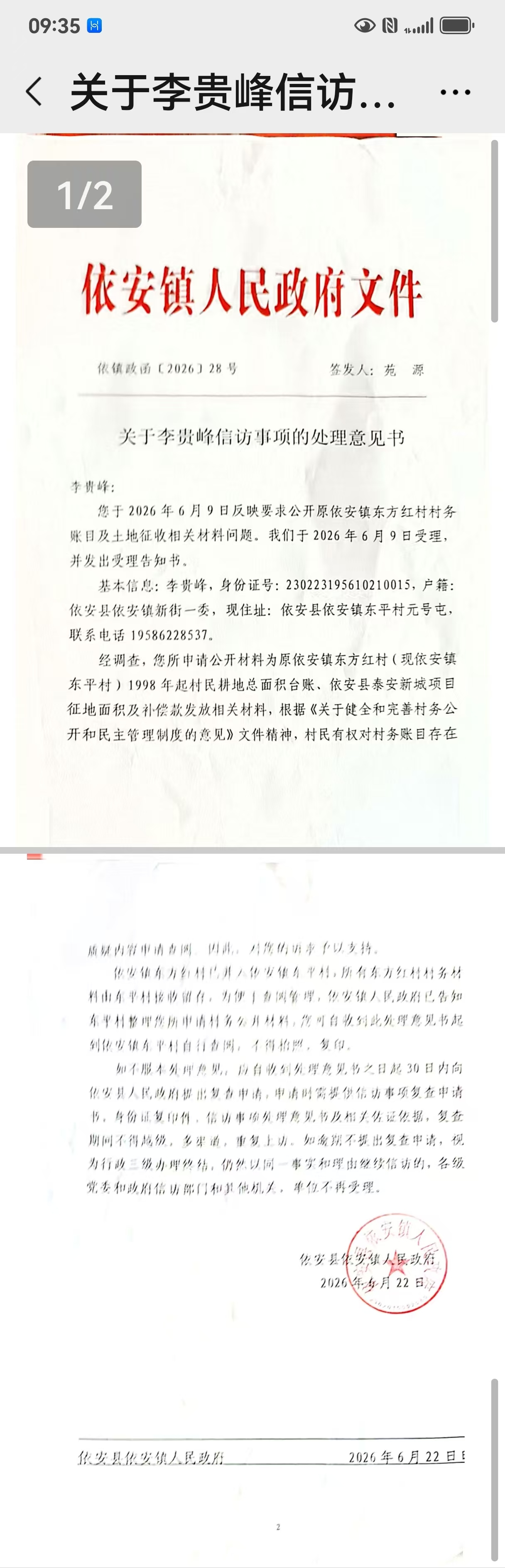 连拍照都不许,这里到底有多少见不得人的秘密(图2) 连拍照都不许,这里到底有多少见不得人的秘密(图2)