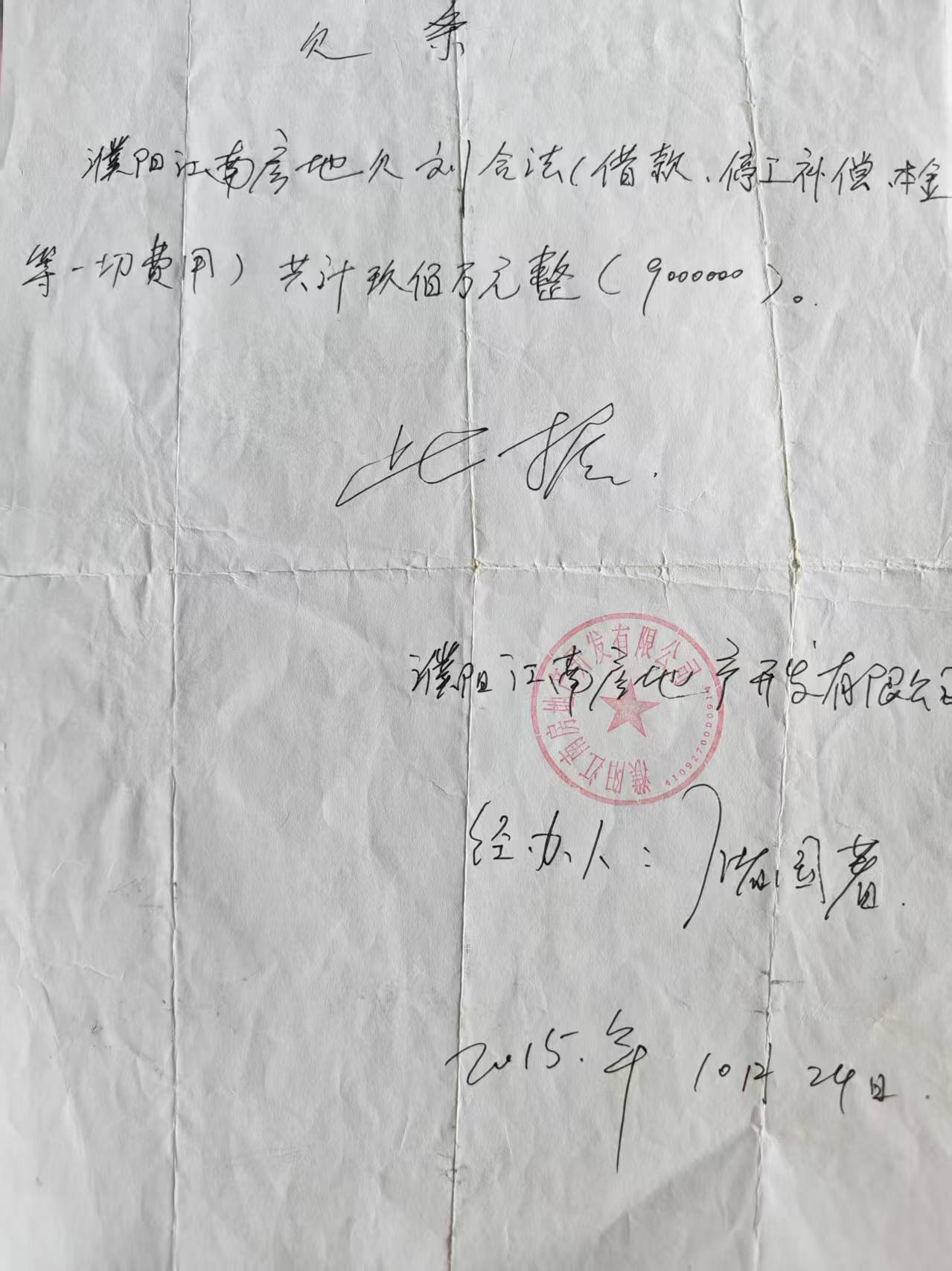 惊天巨案!地产商勾结司法蛀虫,伪造证据、一房多卖、枉法裁判,鲸吞数千万民资!(图3) 惊天巨案!地产商勾结司法蛀虫,伪造证据、一房多卖、枉法裁判,鲸吞数千万民资!(图3)