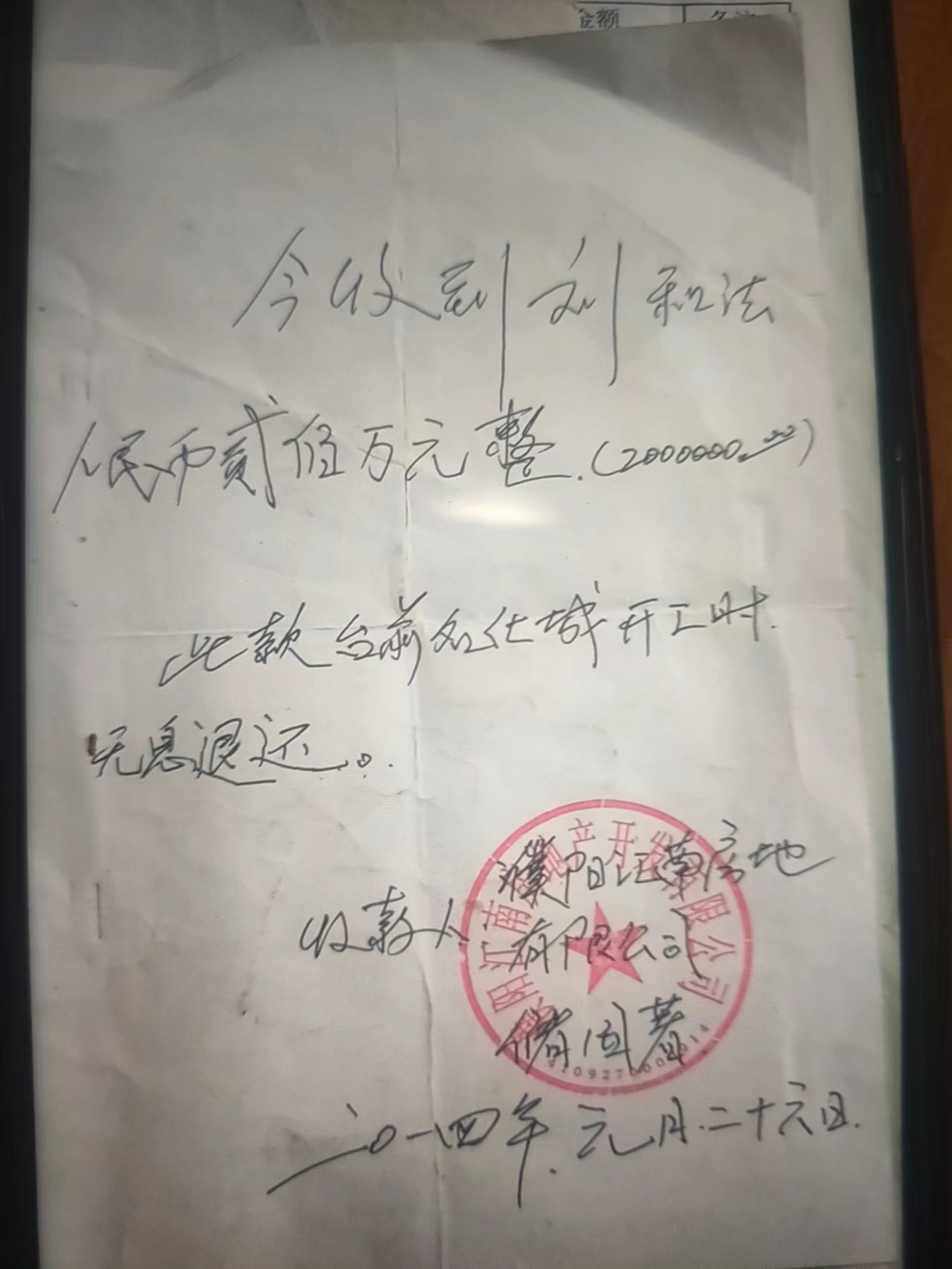 惊天巨案!地产商勾结司法蛀虫,伪造证据、一房多卖、枉法裁判,鲸吞数千万民资!(图2) 惊天巨案!地产商勾结司法蛀虫,伪造证据、一房多卖、枉法裁判,鲸吞数千万民资!(图2)