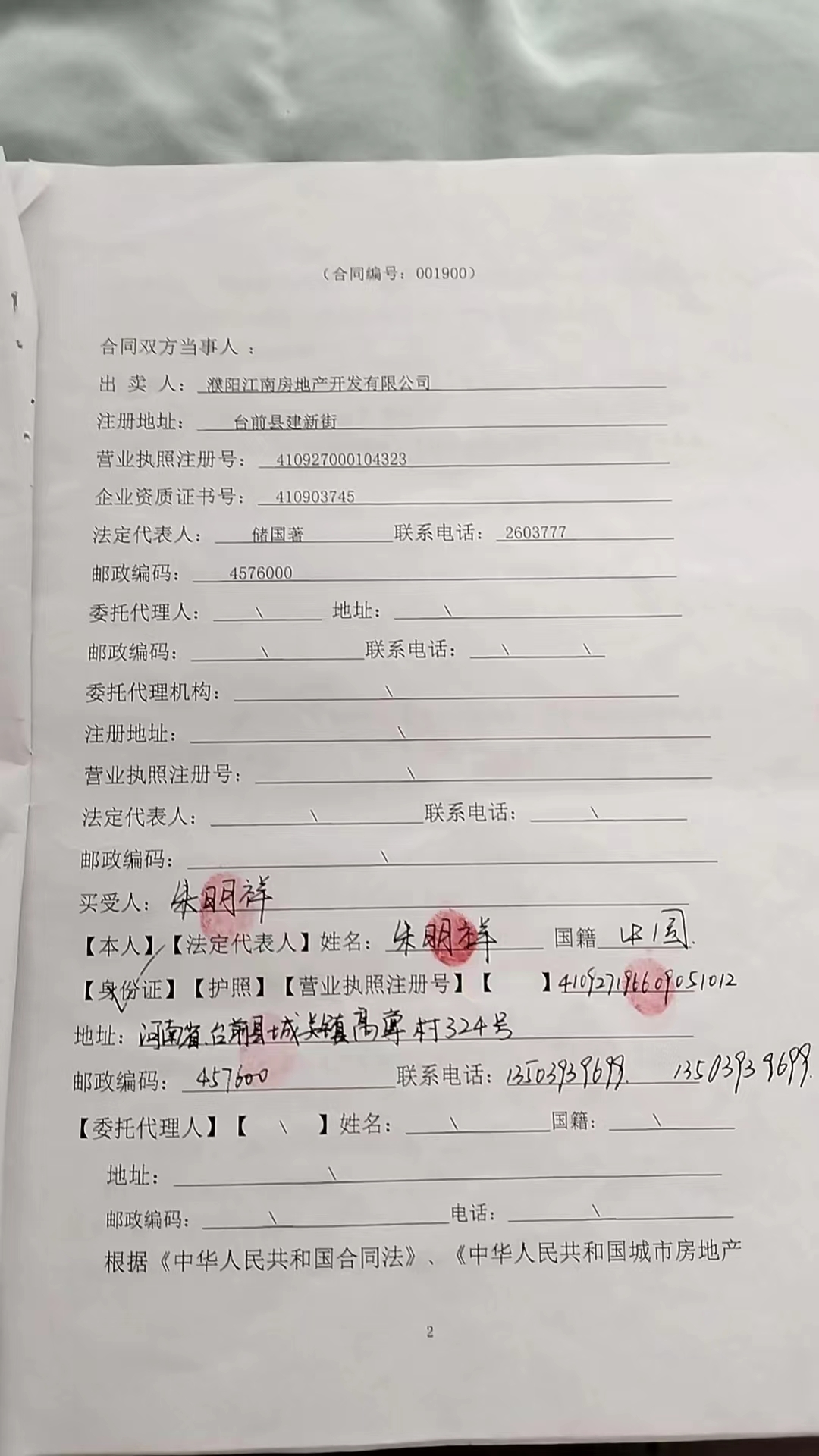 惊天巨案!地产商勾结司法蛀虫,伪造证据、一房多卖、枉法裁判,鲸吞数千万民资!(图5) 惊天巨案!地产商勾结司法蛀虫,伪造证据、一房多卖、枉法裁判,鲸吞数千万民资!(图5)