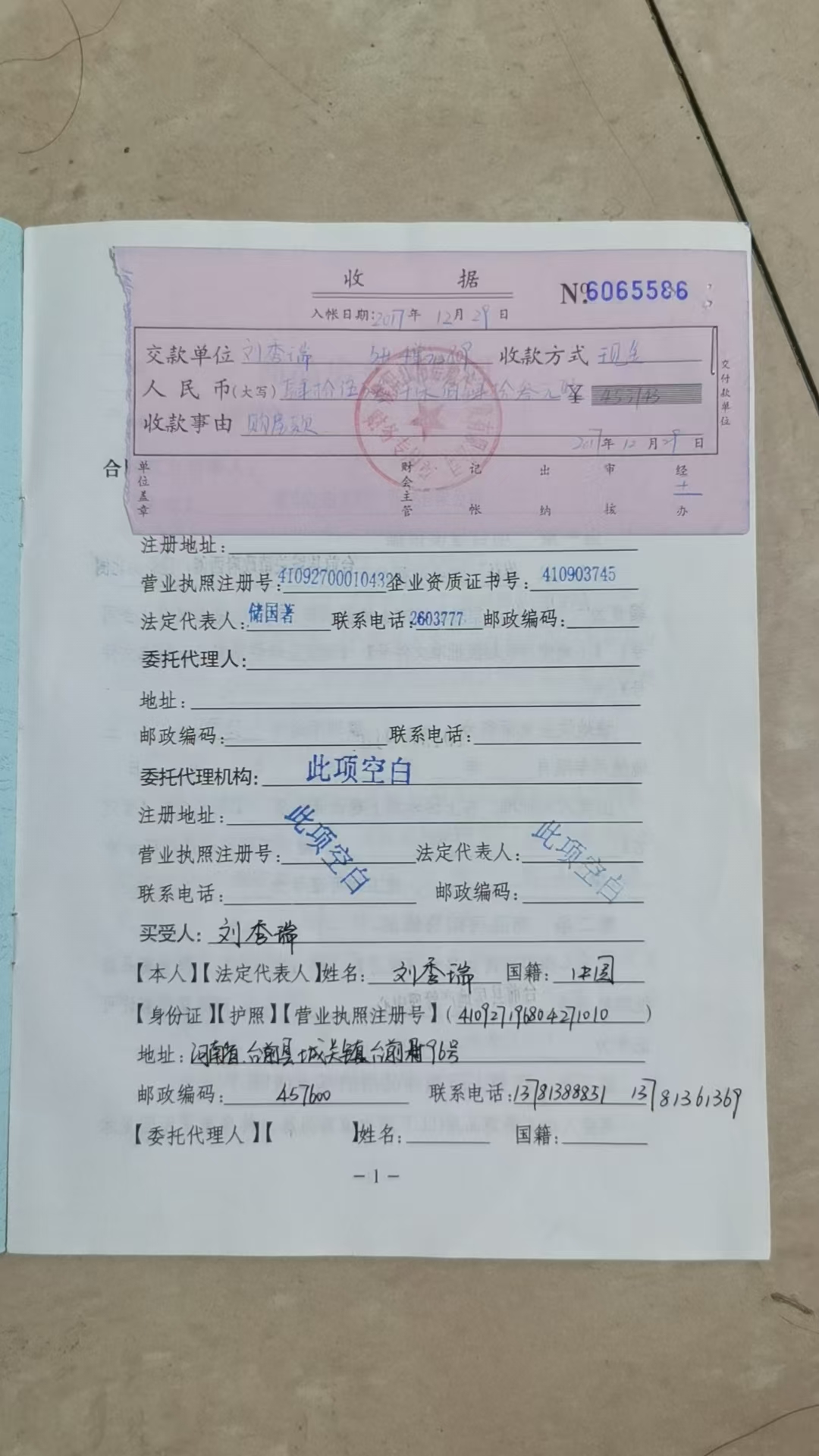 惊天巨案!地产商勾结司法蛀虫,伪造证据、一房多卖、枉法裁判,鲸吞数千万民资!(图8) 惊天巨案!地产商勾结司法蛀虫,伪造证据、一房多卖、枉法裁判,鲸吞数千万民资!(图8)